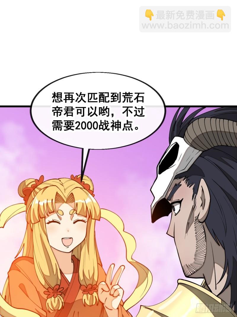 第二百零八话：和师伯对战-第211话