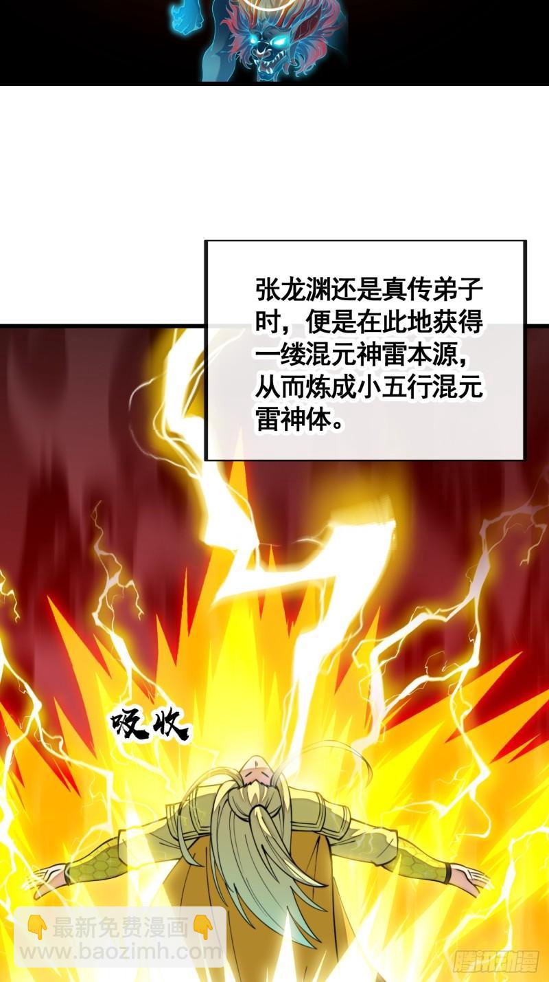 第二百零八话：和师伯对战-第211话