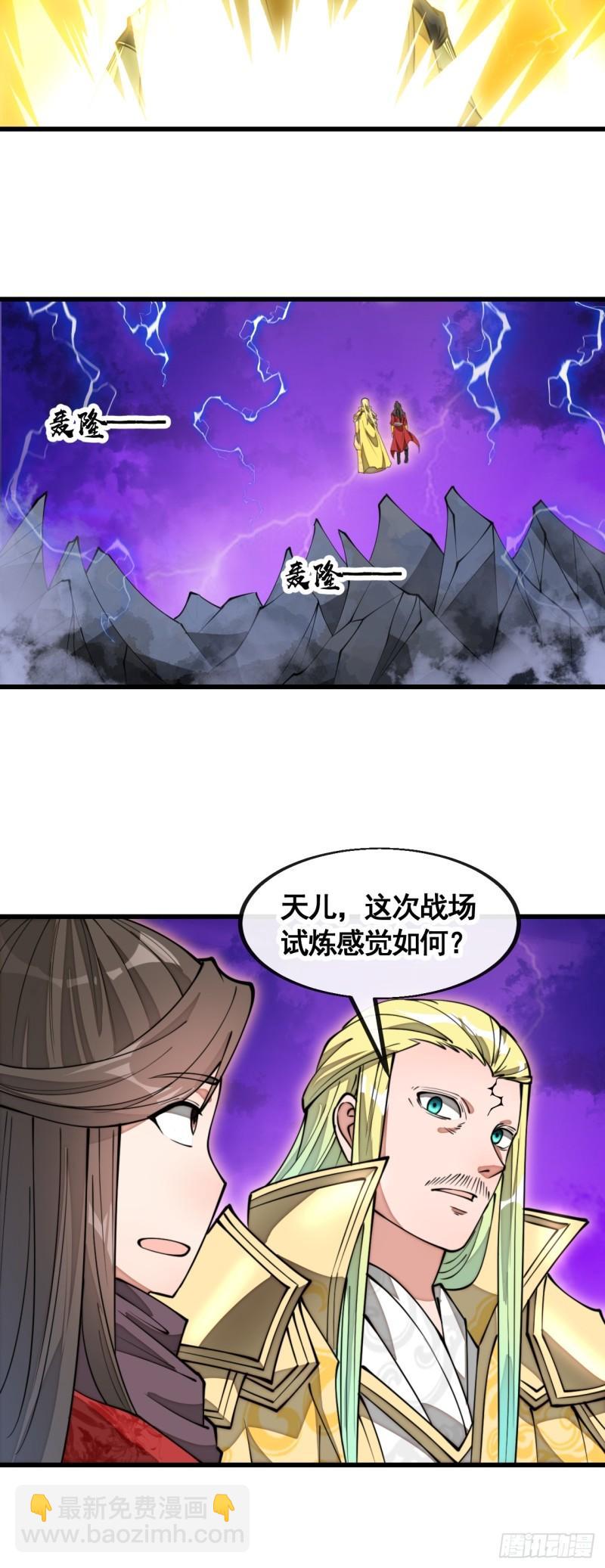 第二百零八话：和师伯对战-第211话