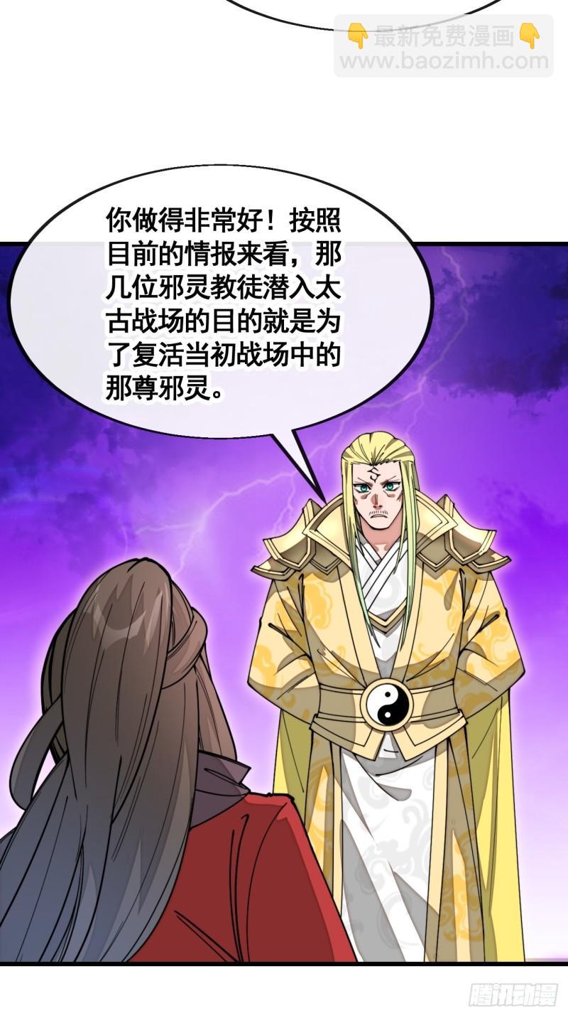 第二百零八话：和师伯对战-第211话