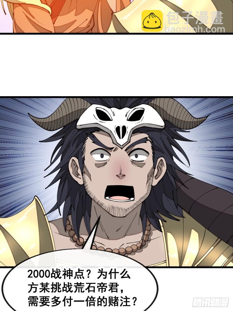 第二百零八话：和师伯对战-第211话