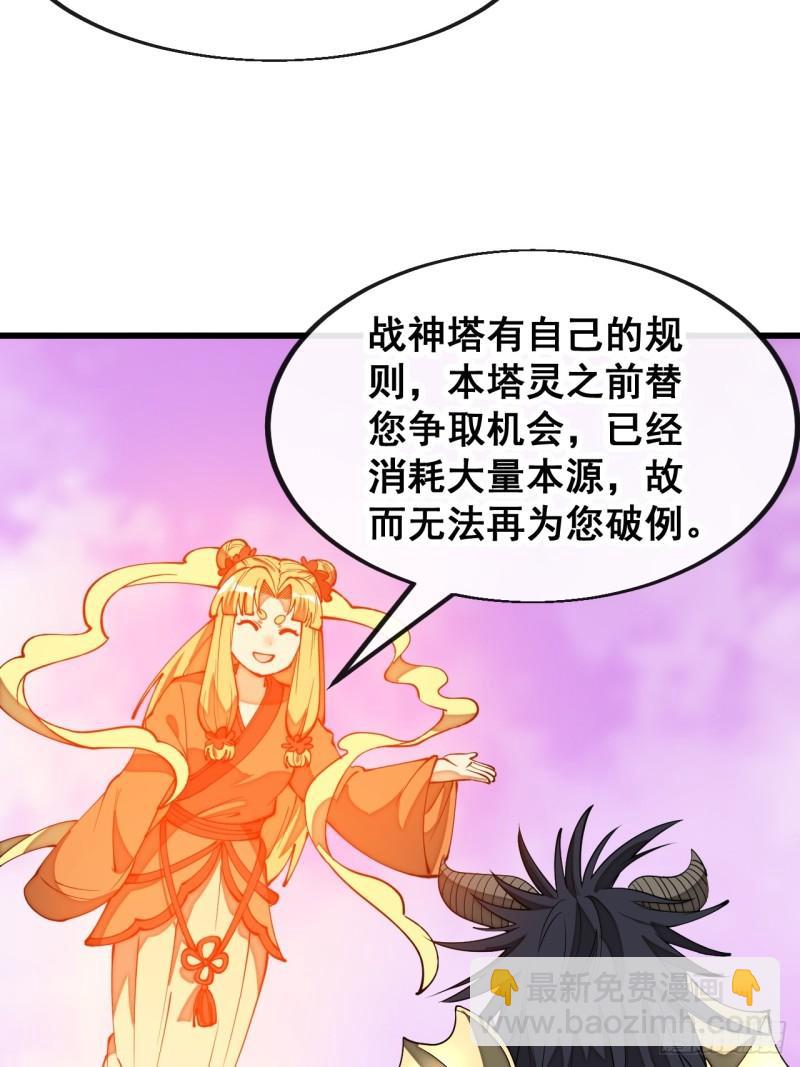 第二百零八话：和师伯对战-第211话