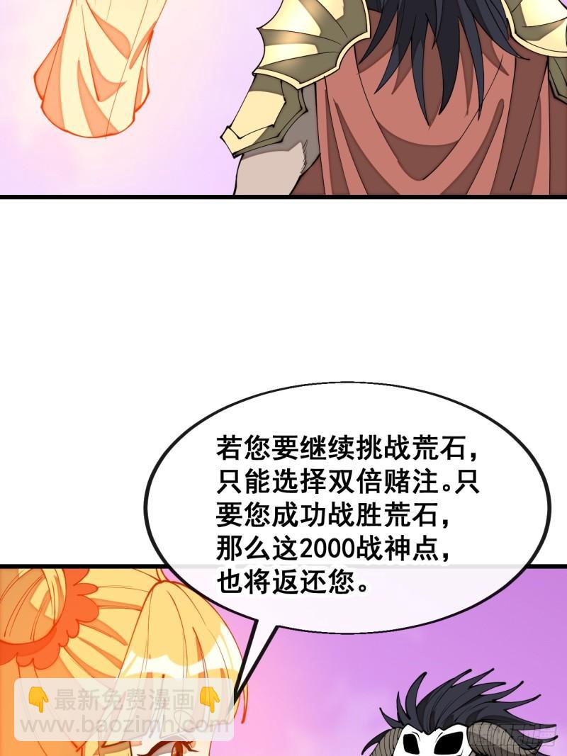 第二百零八话：和师伯对战-第211话