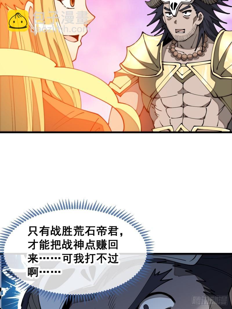 第二百零八话：和师伯对战-第211话