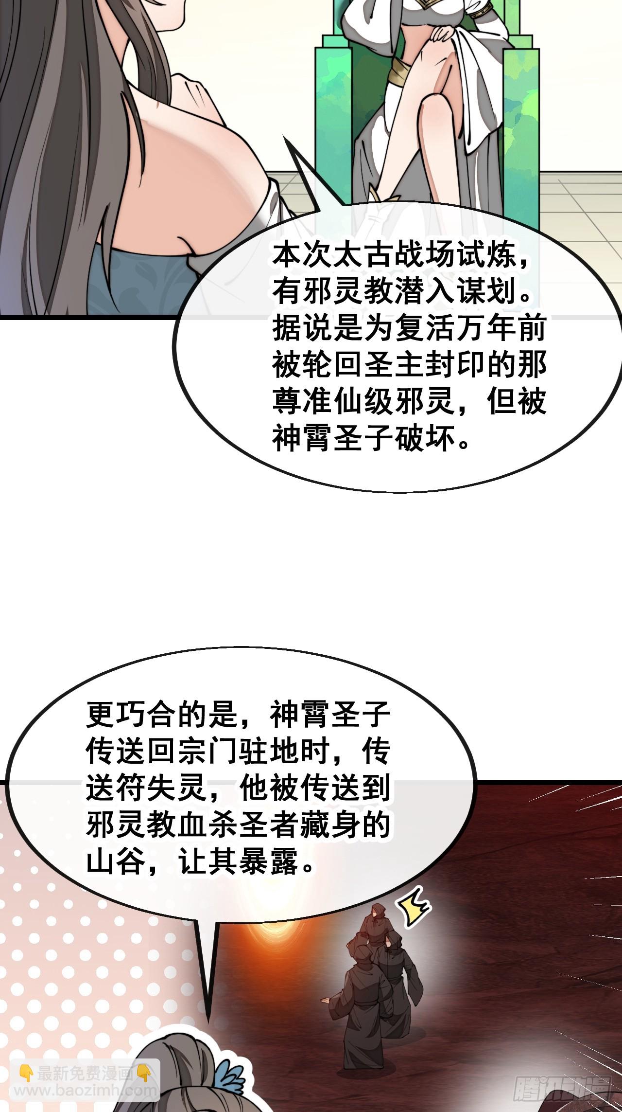 第二百一十话：严刑逼供-第213话