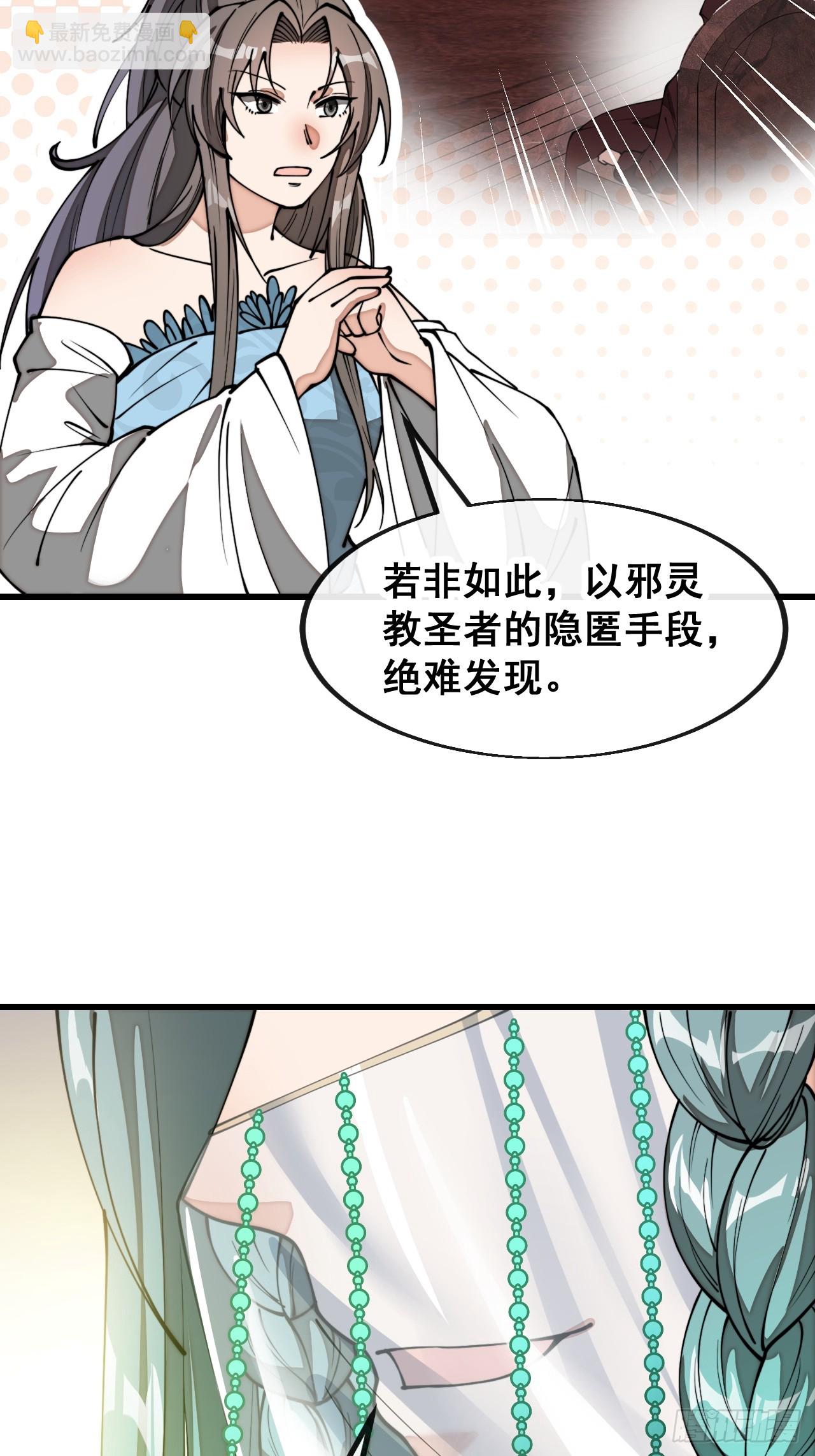 第二百一十话：严刑逼供-第213话