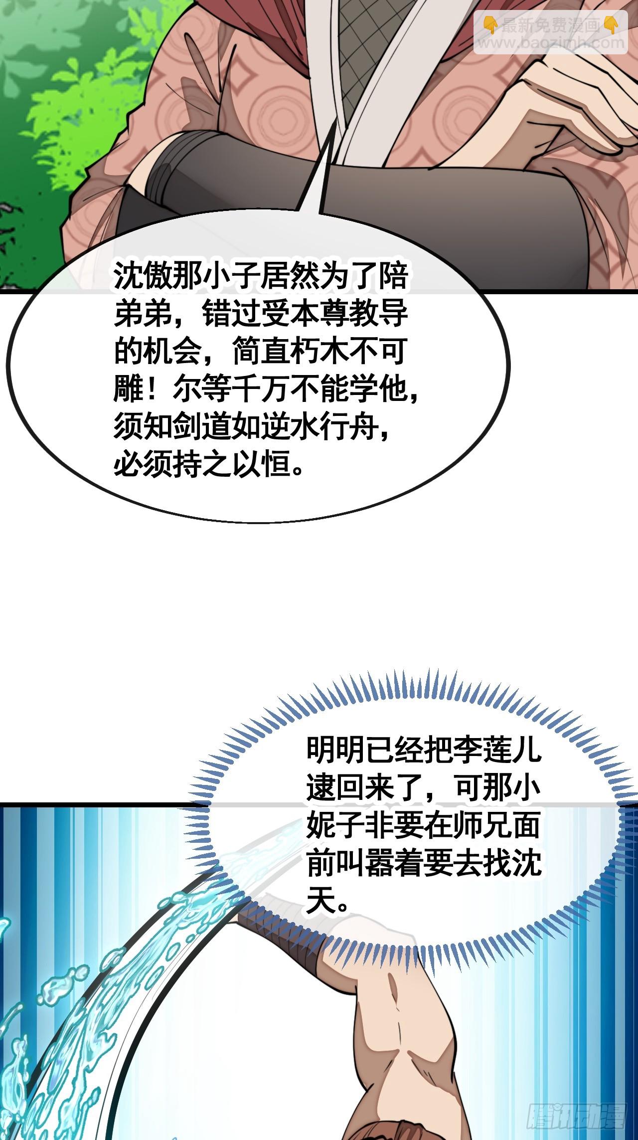 第二百一十话：严刑逼供-第213话