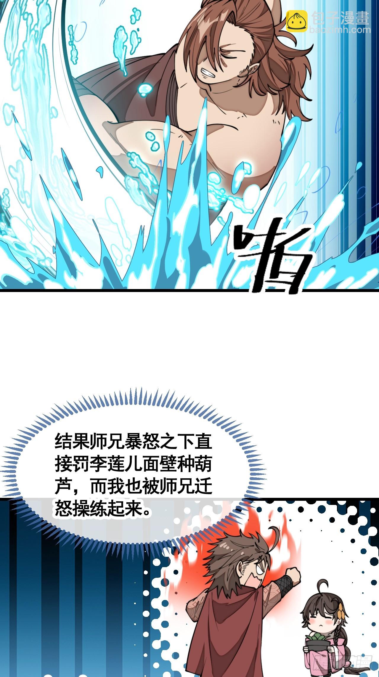 第二百一十话：严刑逼供-第213话