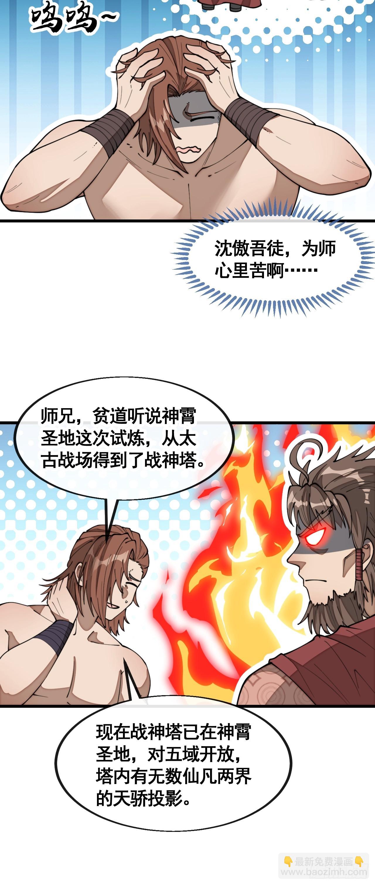 第二百一十话：严刑逼供-第213话