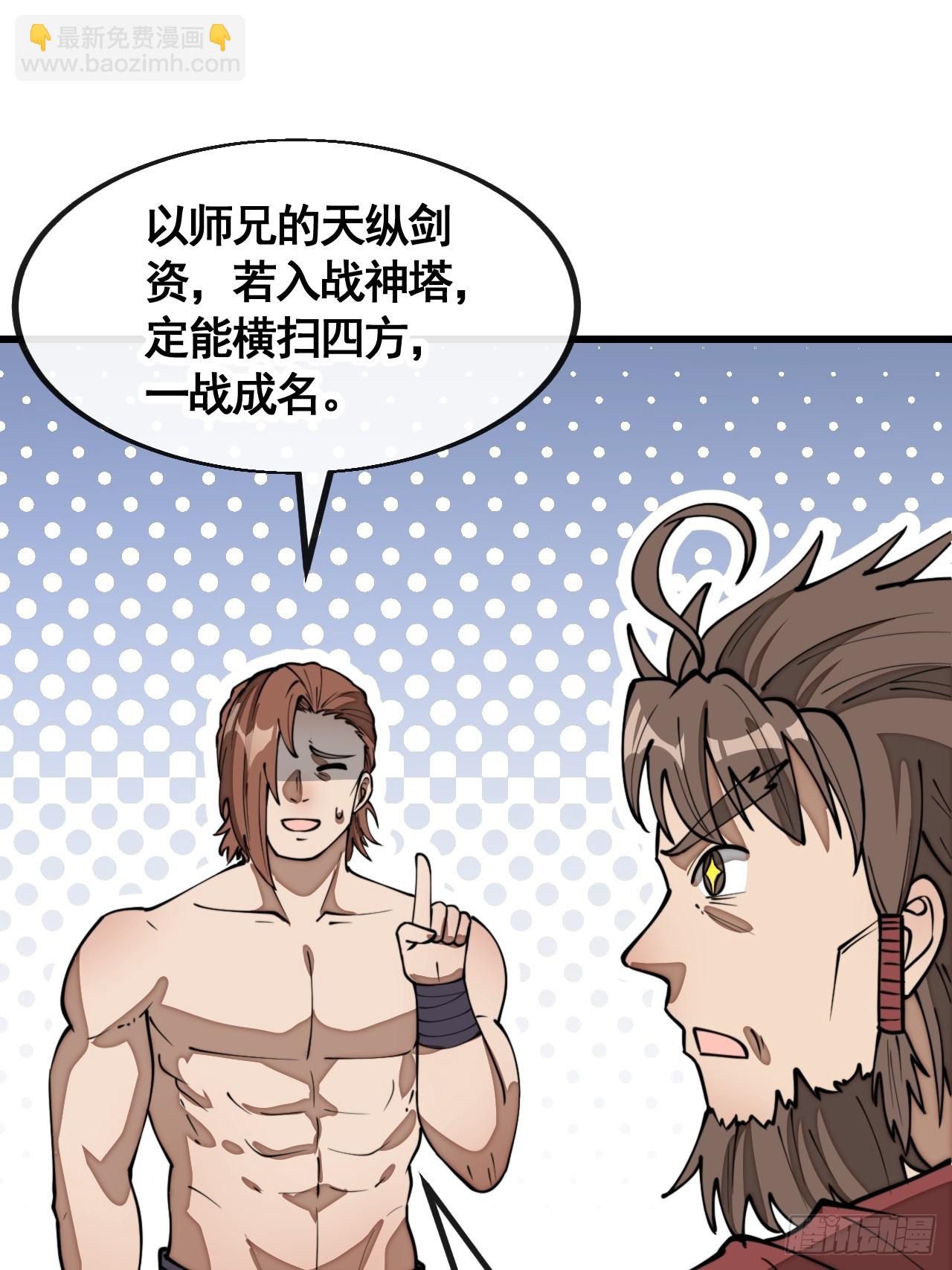 第二百一十话：严刑逼供-第213话