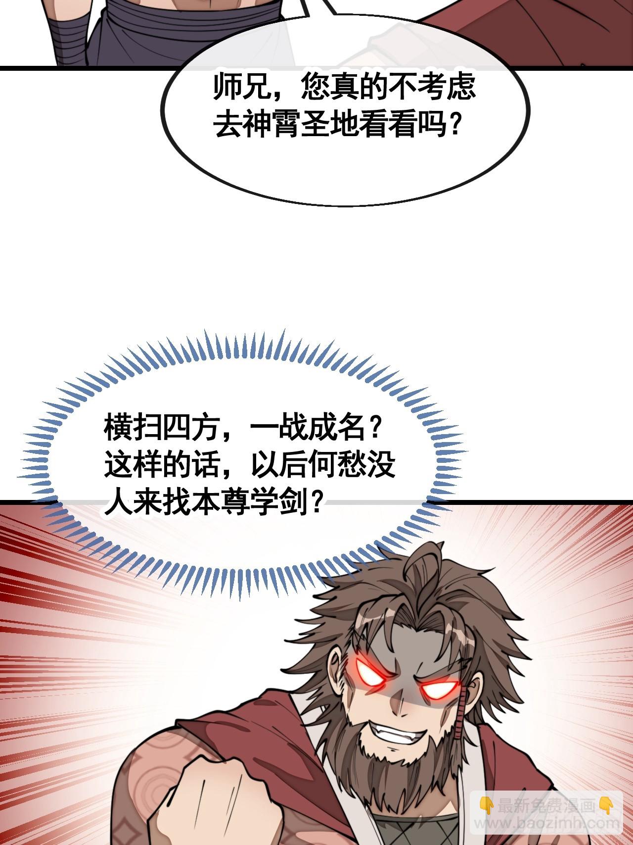 第二百一十话：严刑逼供-第213话