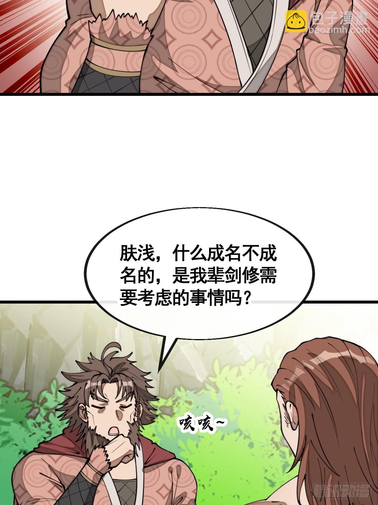 第二百一十话：严刑逼供-第213话