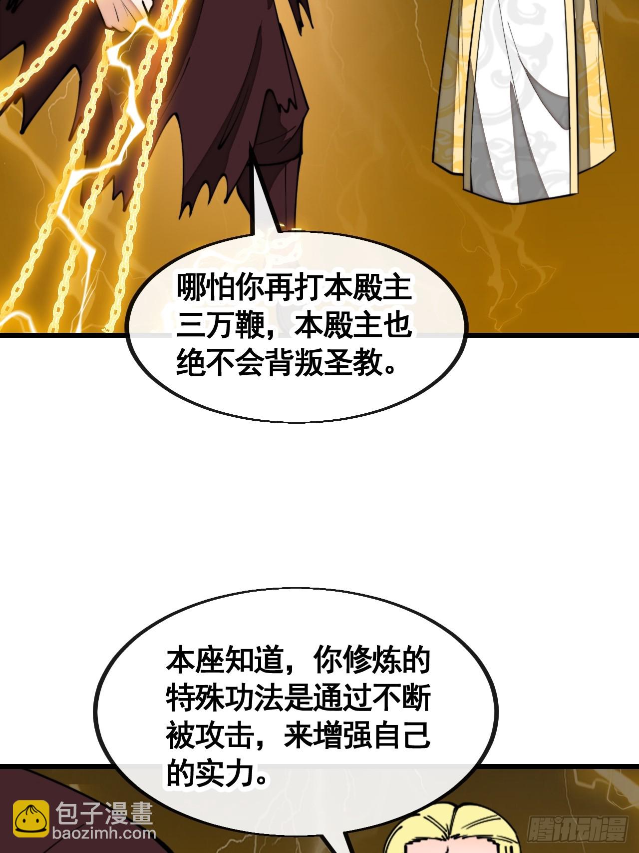 第二百一十话：严刑逼供-第213话