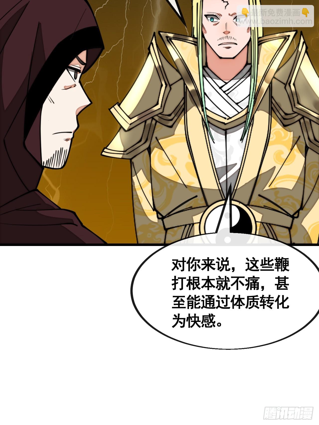 第二百一十话：严刑逼供-第213话