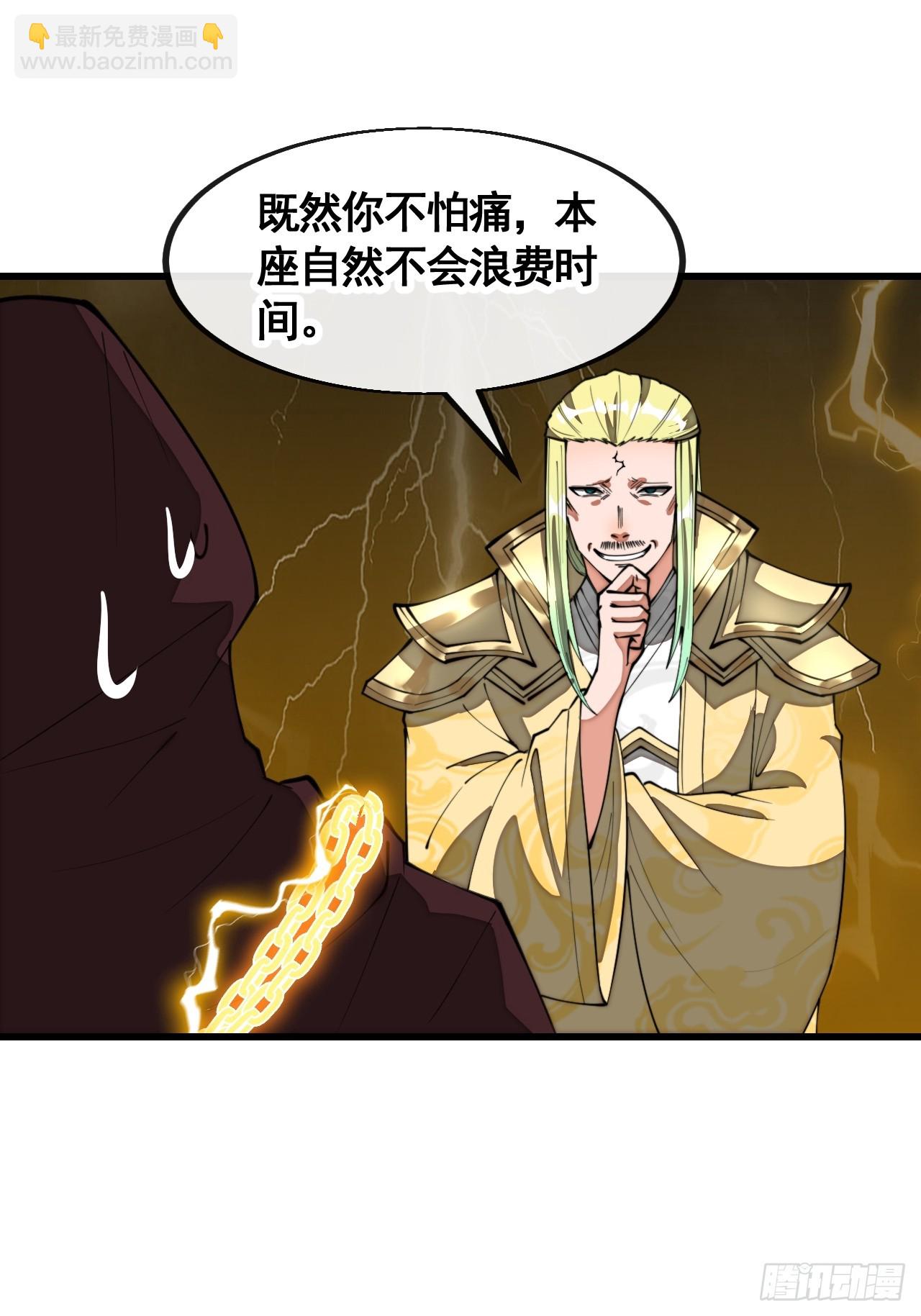 第二百一十话：严刑逼供-第213话