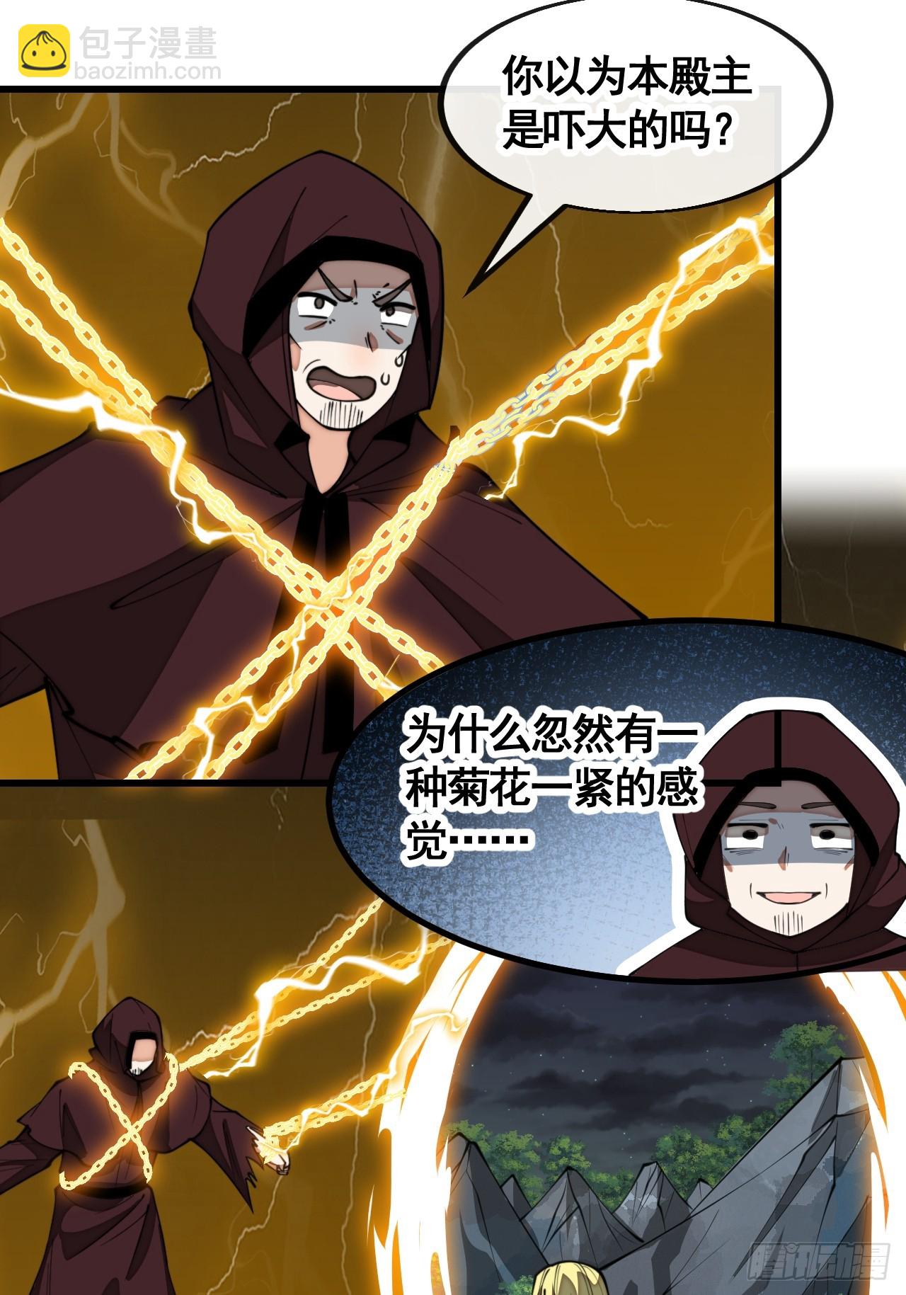 第二百一十话：严刑逼供-第213话