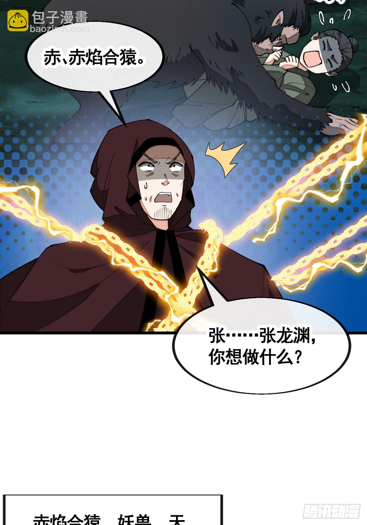 第二百一十话：严刑逼供-第213话