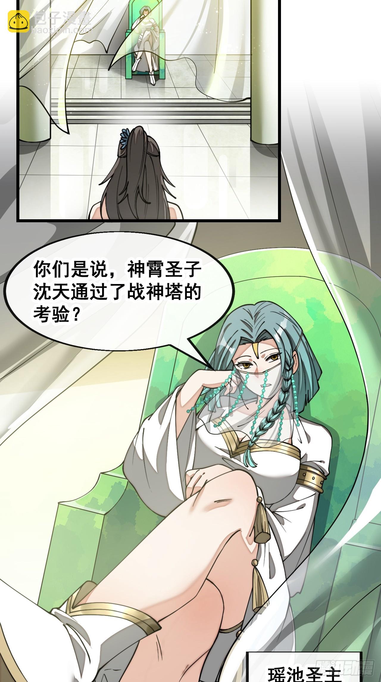 第二百一十话：严刑逼供-第213话