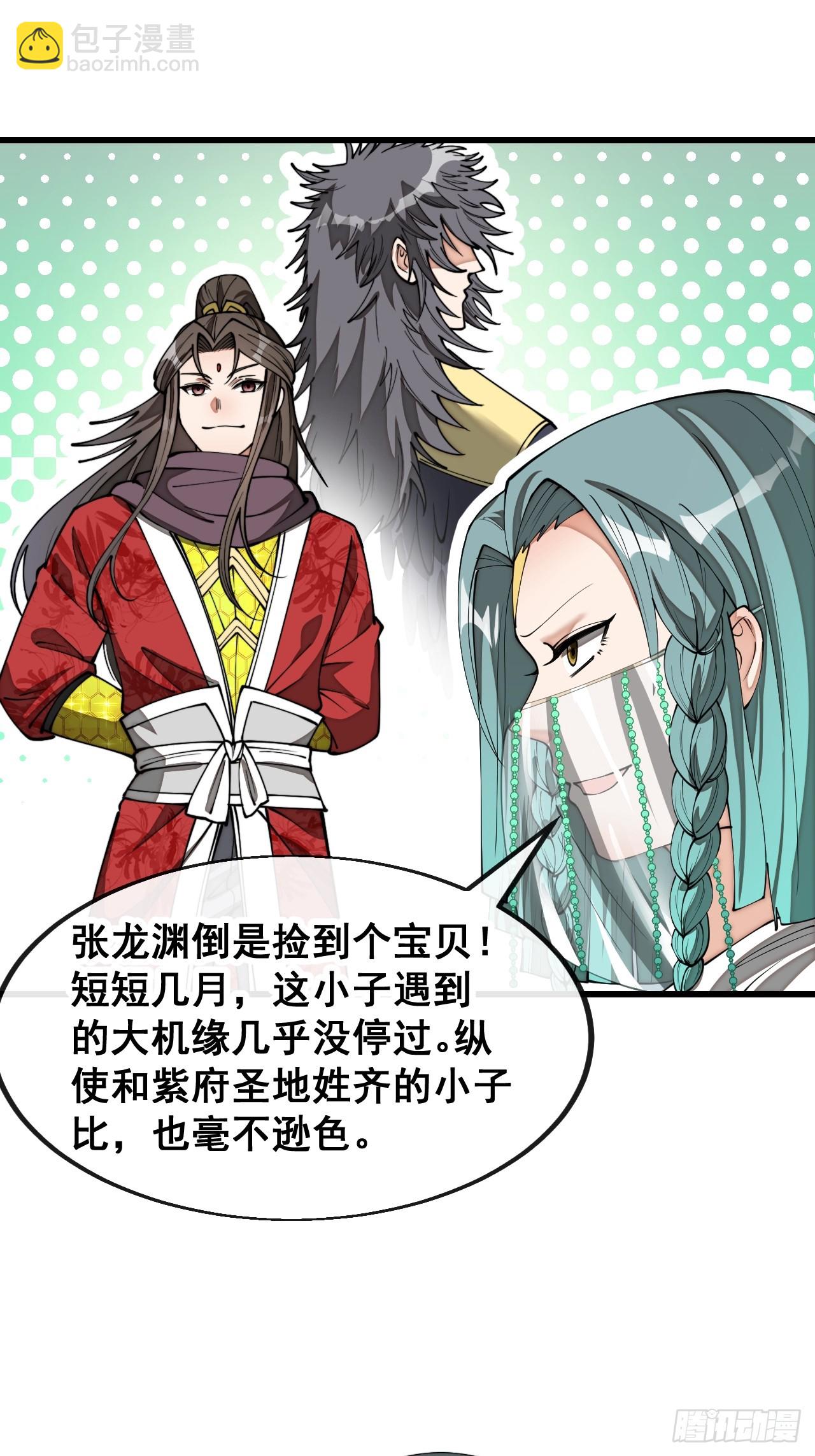 第二百一十话：严刑逼供-第213话