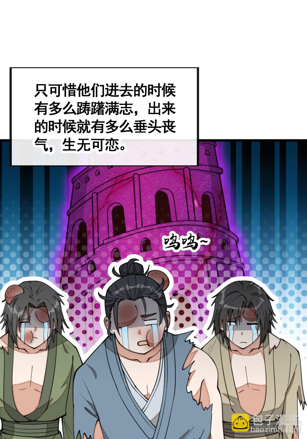 第二百一十二话：宋师兄的猜测-第215话