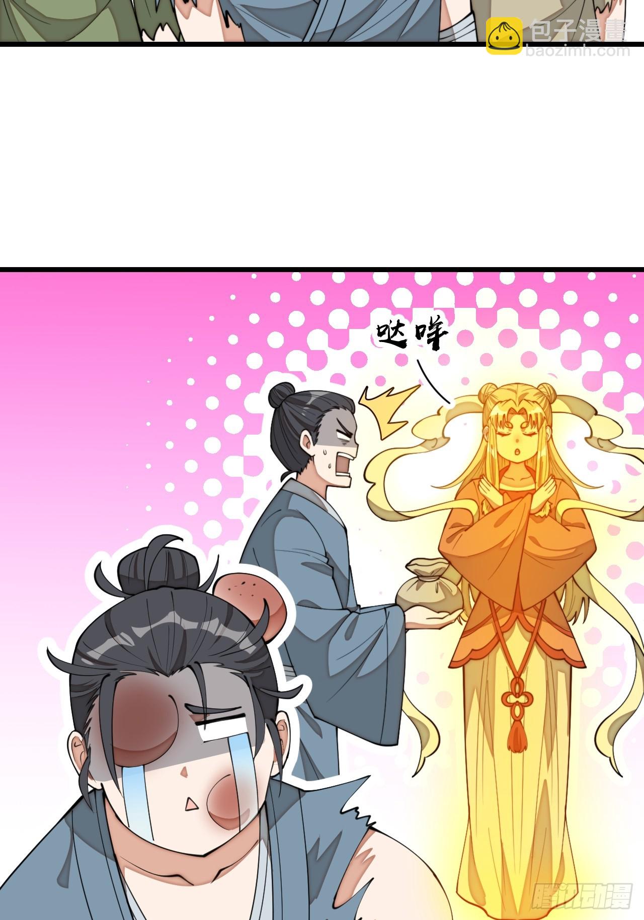 第二百一十二话：宋师兄的猜测-第215话
