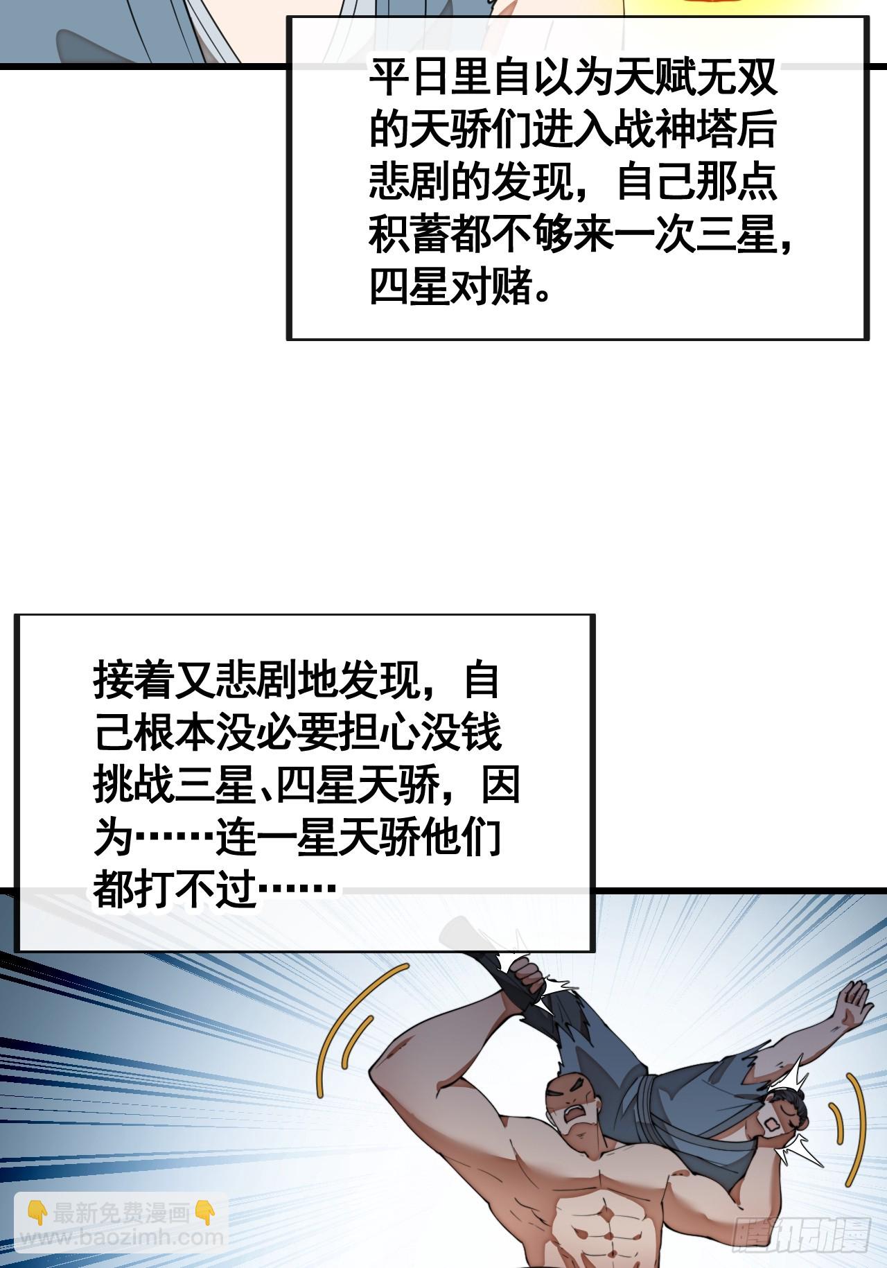 第二百一十二话：宋师兄的猜测-第215话