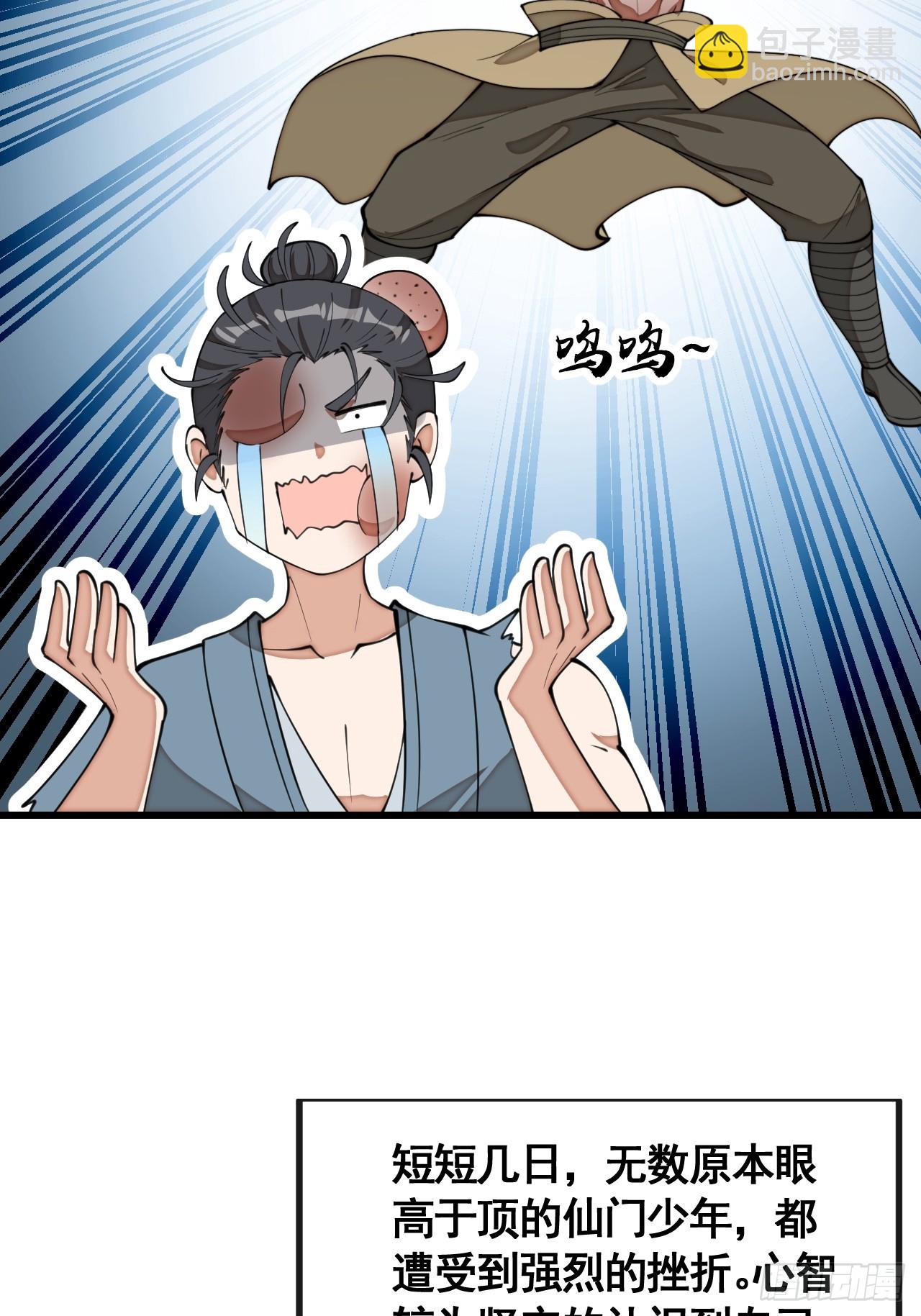 第二百一十二话：宋师兄的猜测-第215话