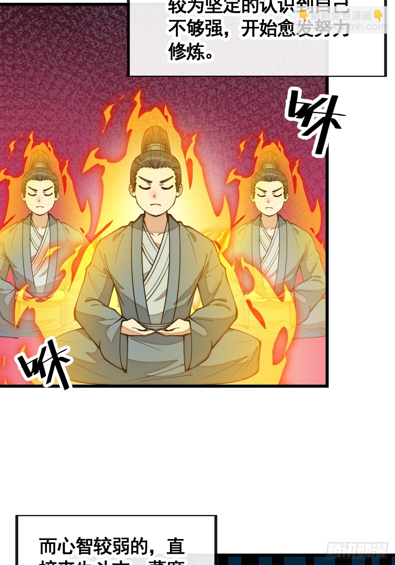 第二百一十二话：宋师兄的猜测-第215话