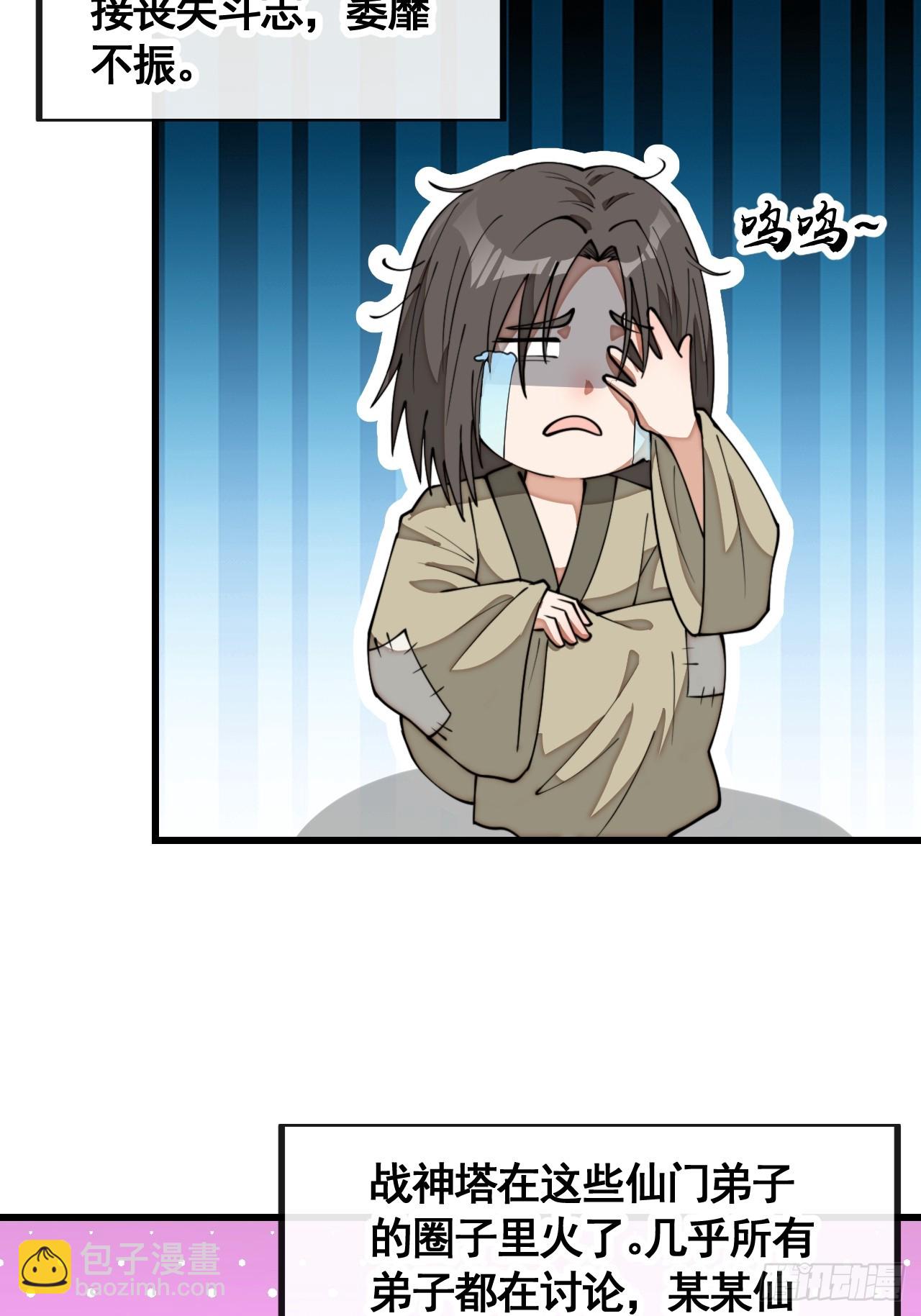 第二百一十二话：宋师兄的猜测-第215话