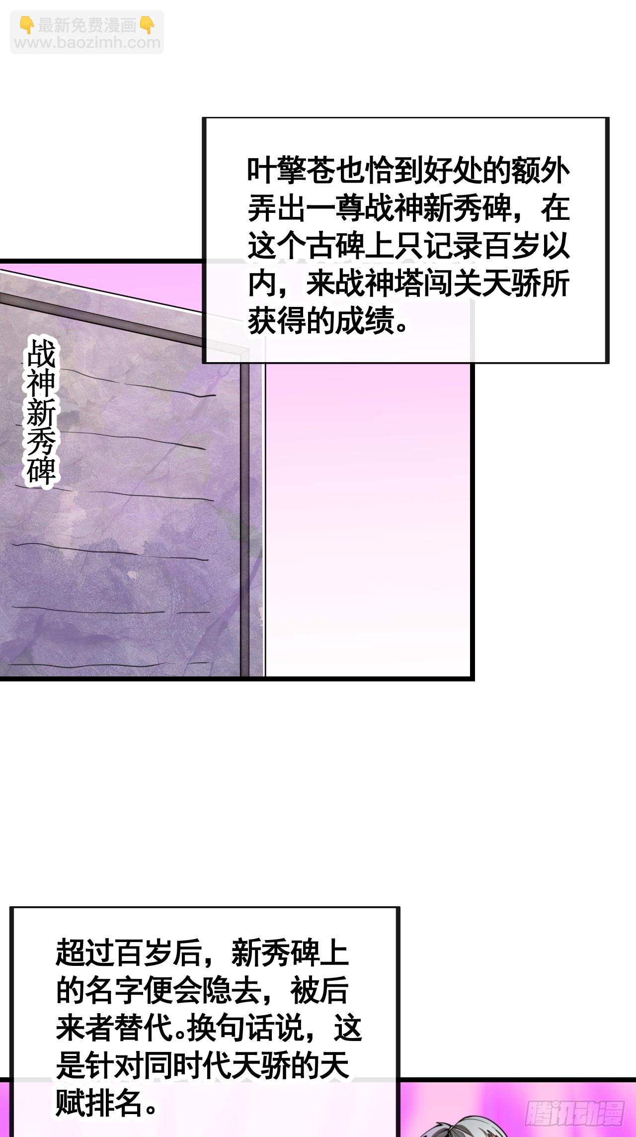 第二百一十二话：宋师兄的猜测-第215话