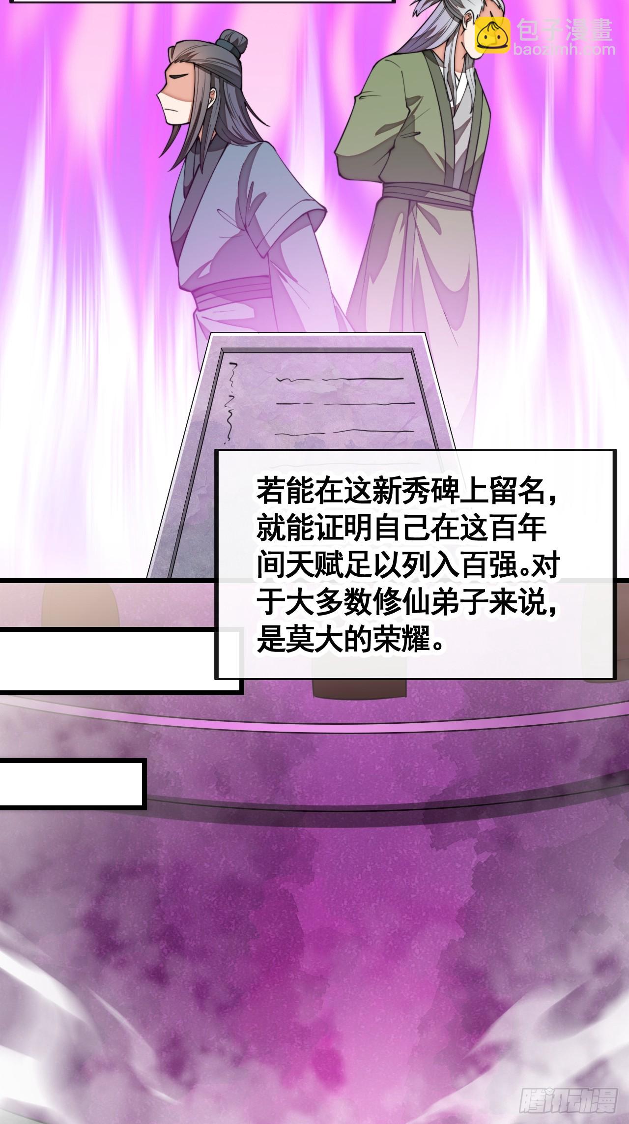 第二百一十二话：宋师兄的猜测-第215话
