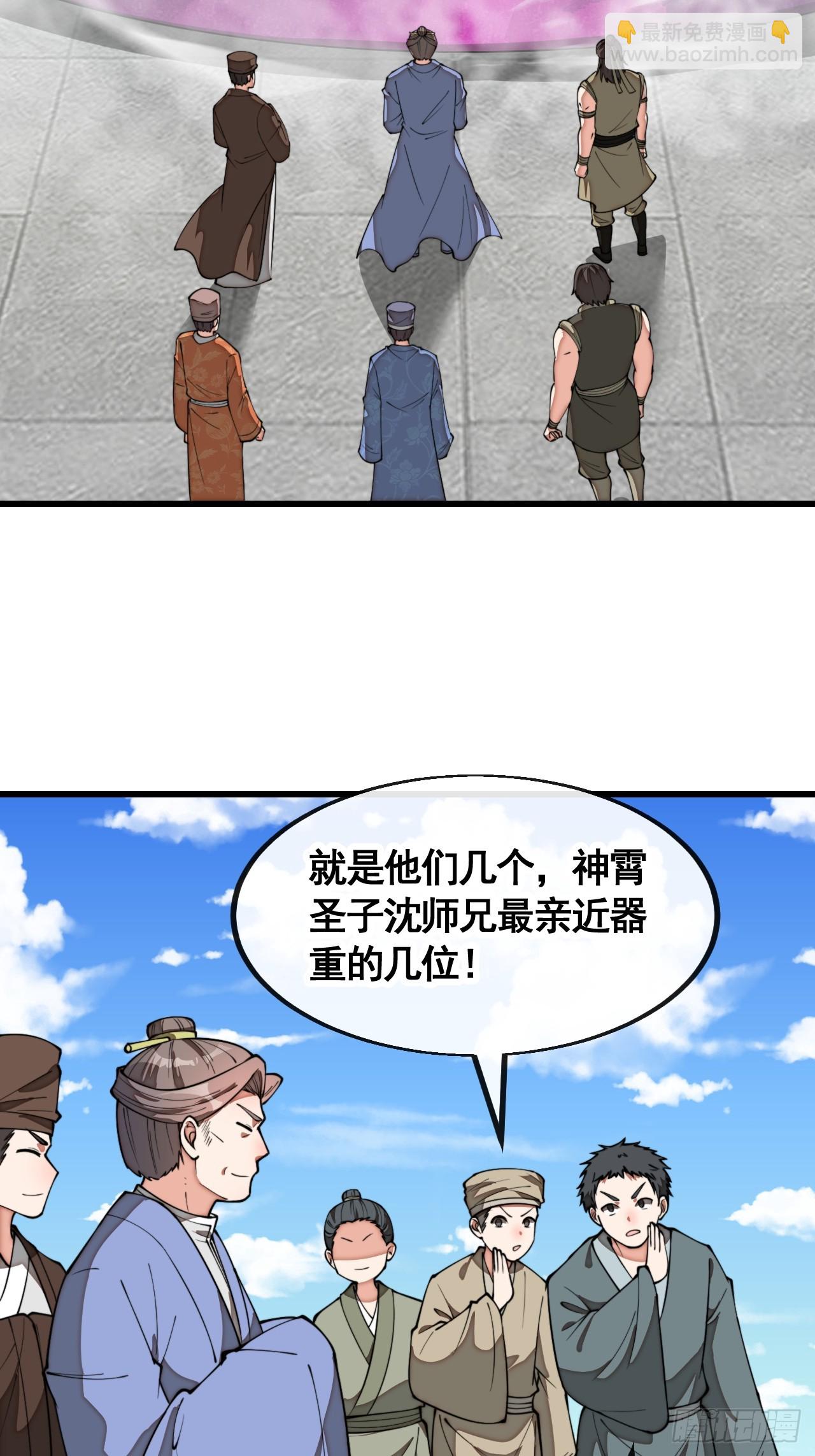 第二百一十二话：宋师兄的猜测-第215话