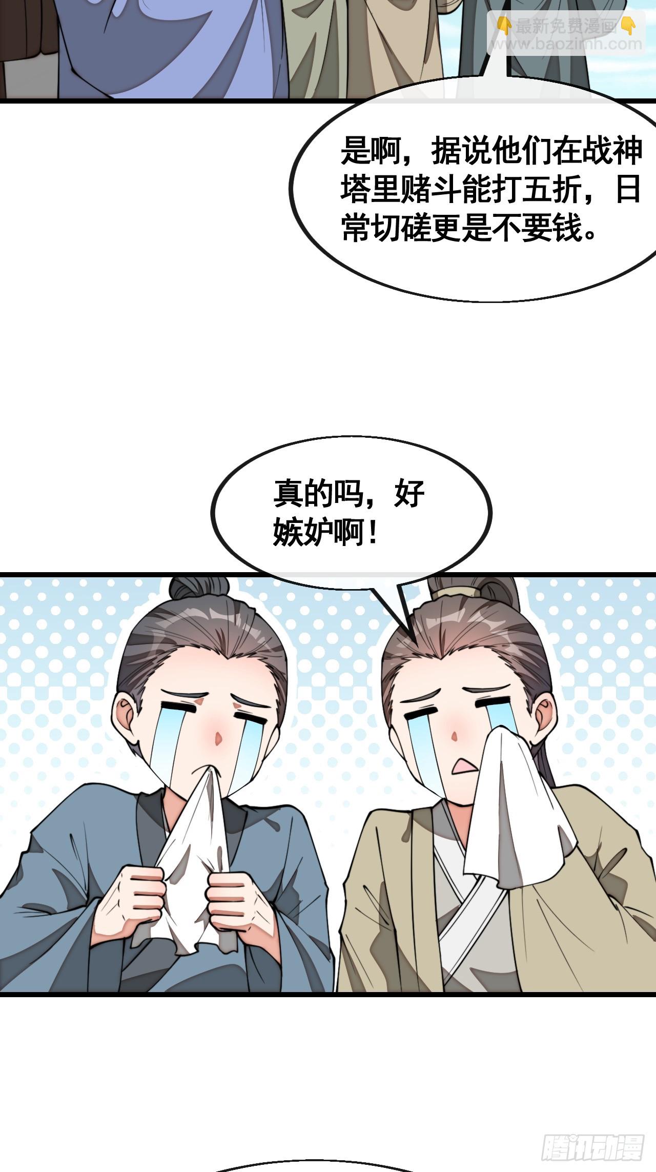 第二百一十二话：宋师兄的猜测-第215话