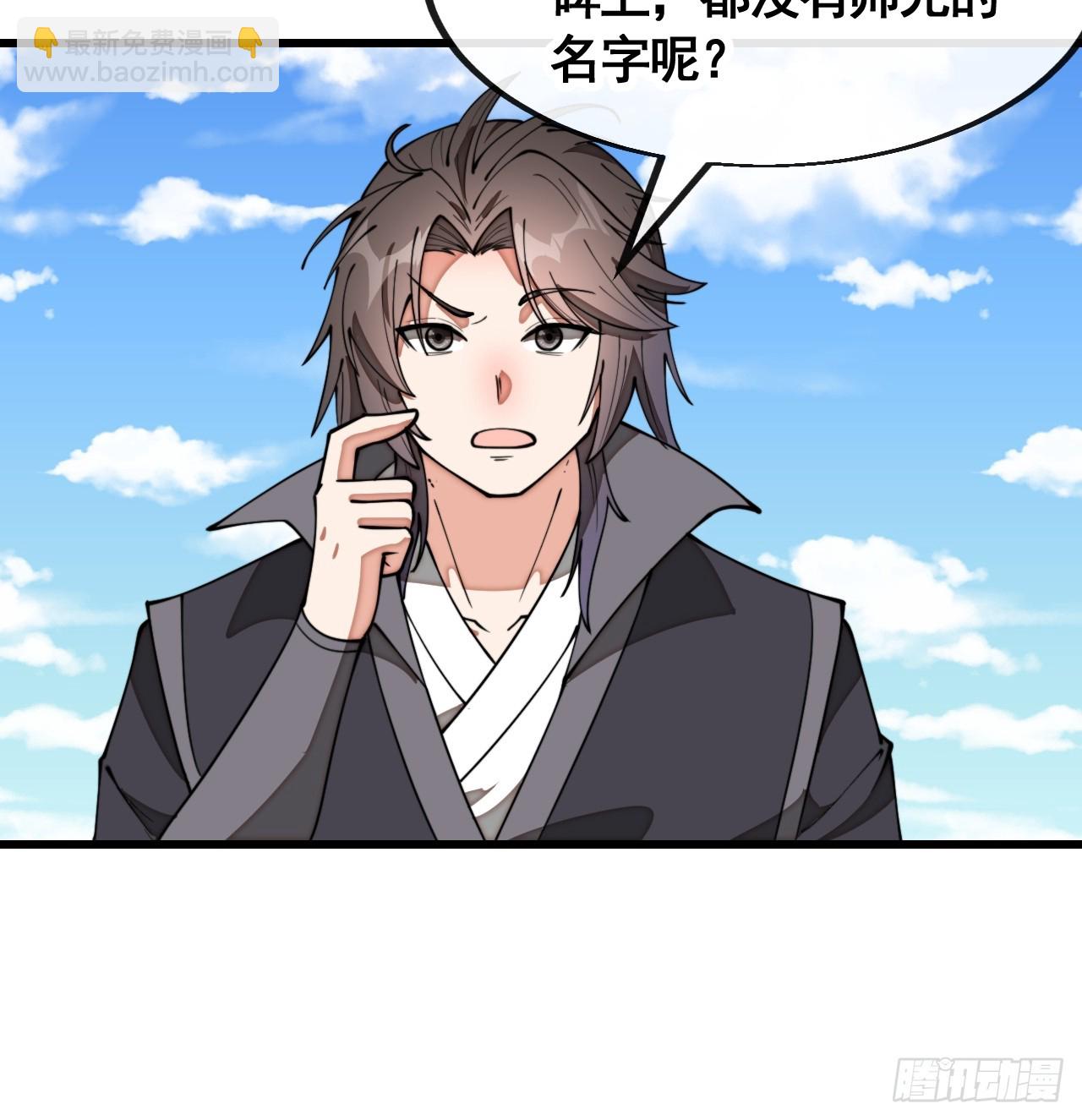 第二百一十二话：宋师兄的猜测-第215话