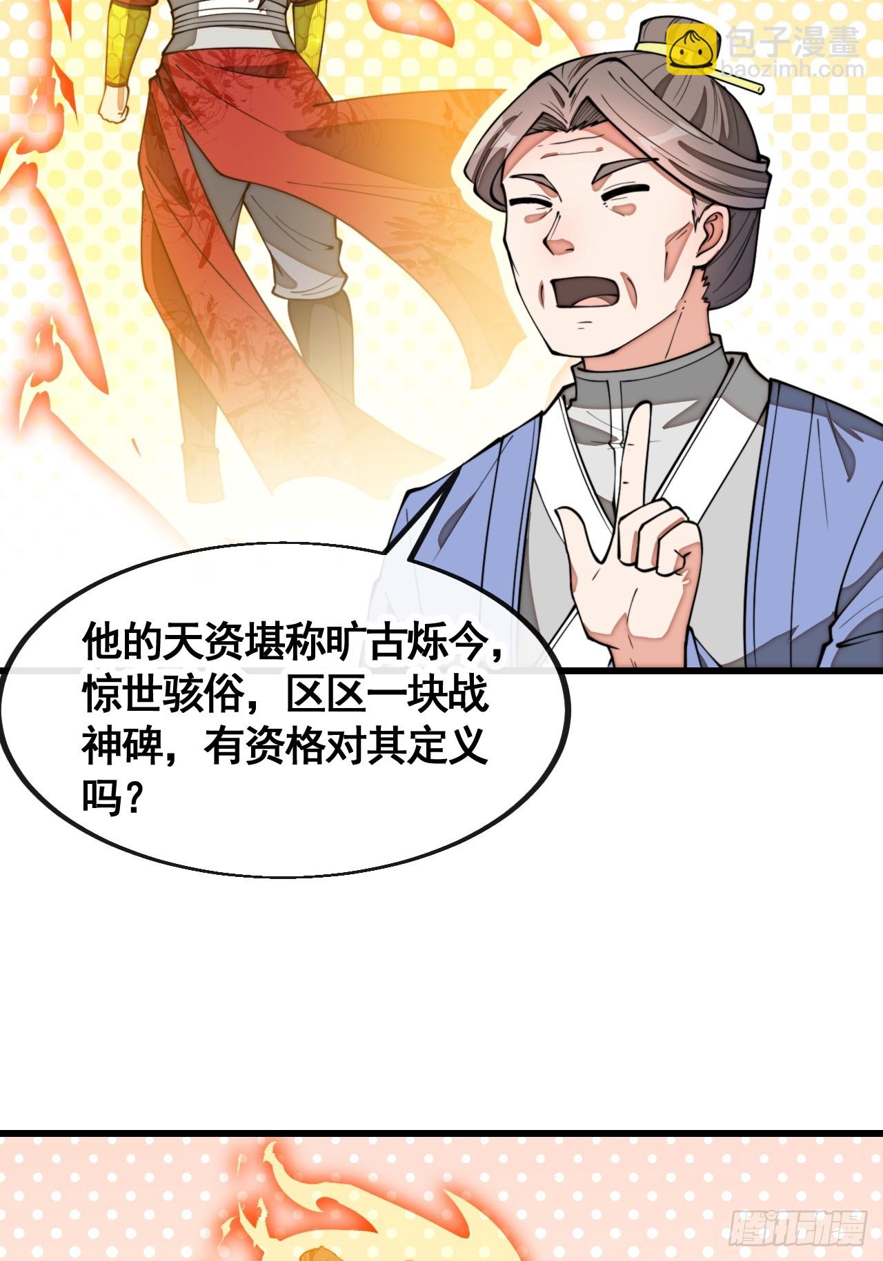 第二百一十二话：宋师兄的猜测-第215话