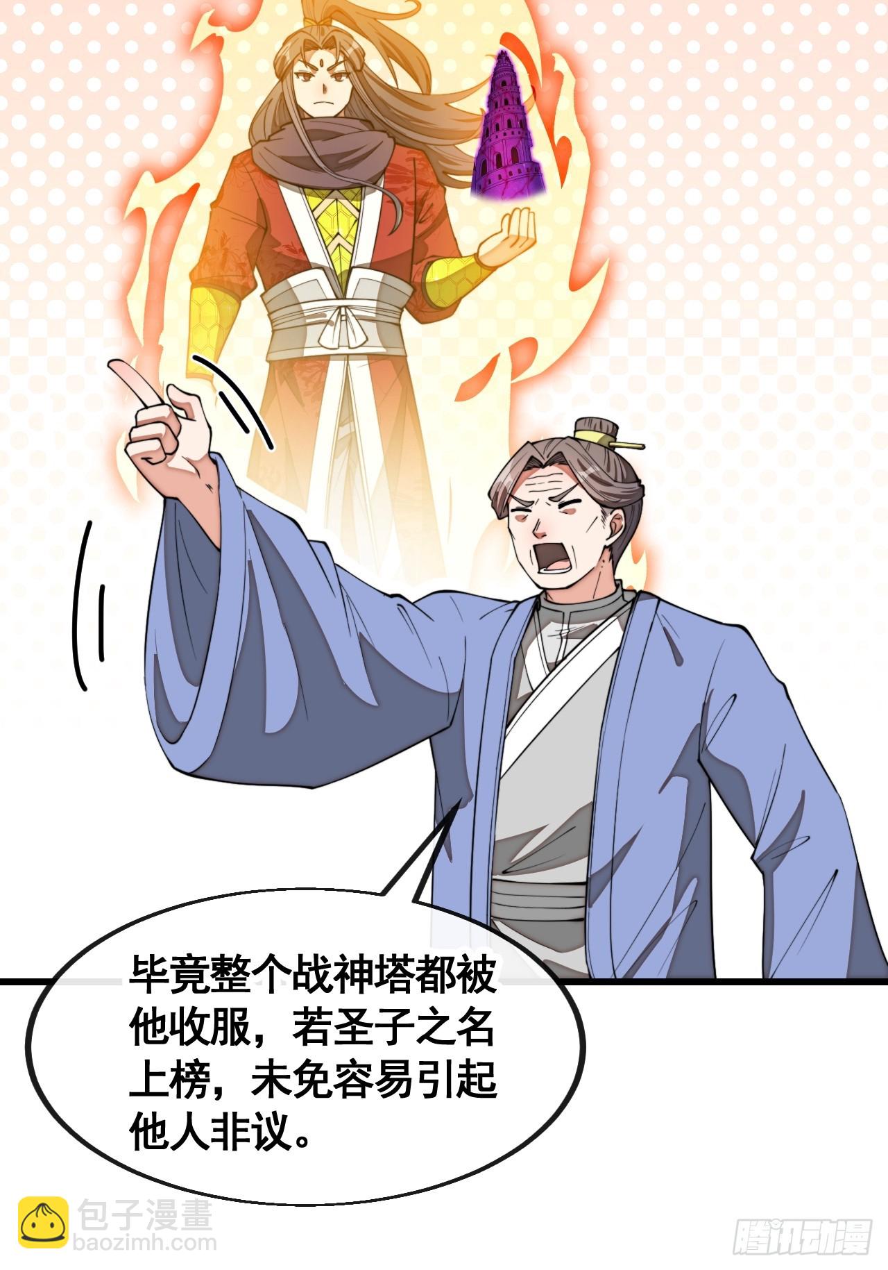第二百一十二话：宋师兄的猜测-第215话