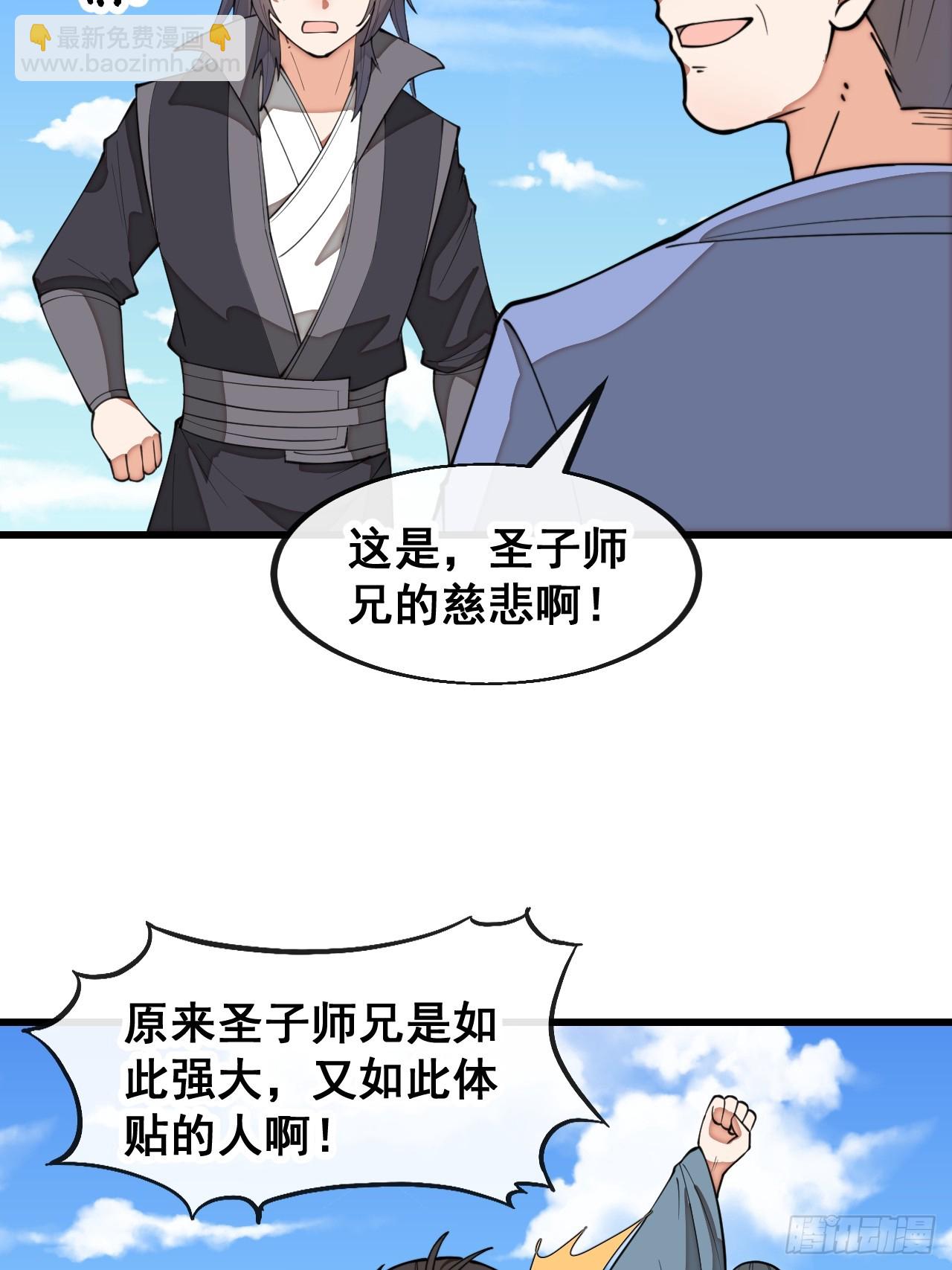 第二百一十二话：宋师兄的猜测-第215话