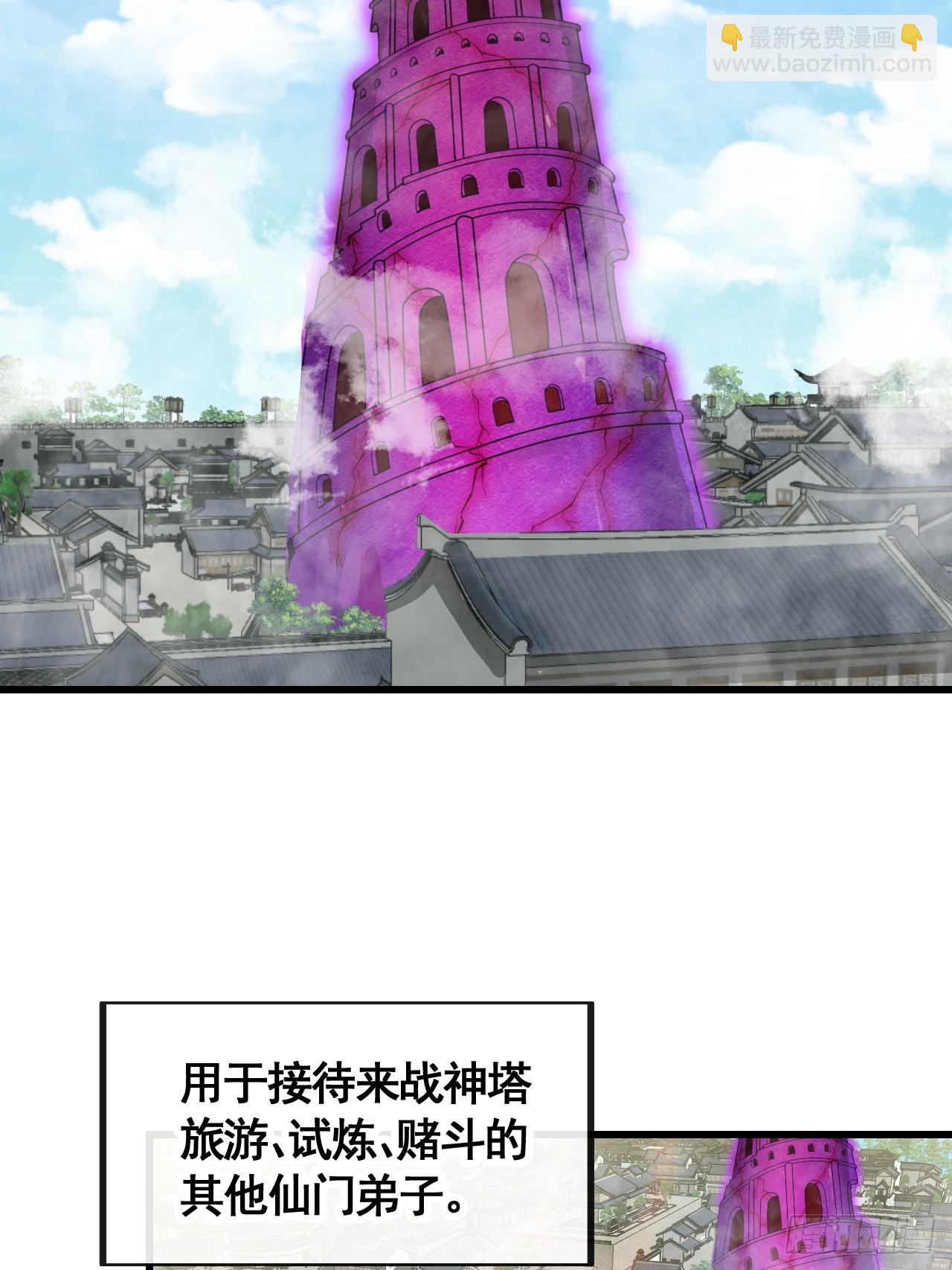 第二百一十二话：宋师兄的猜测-第215话