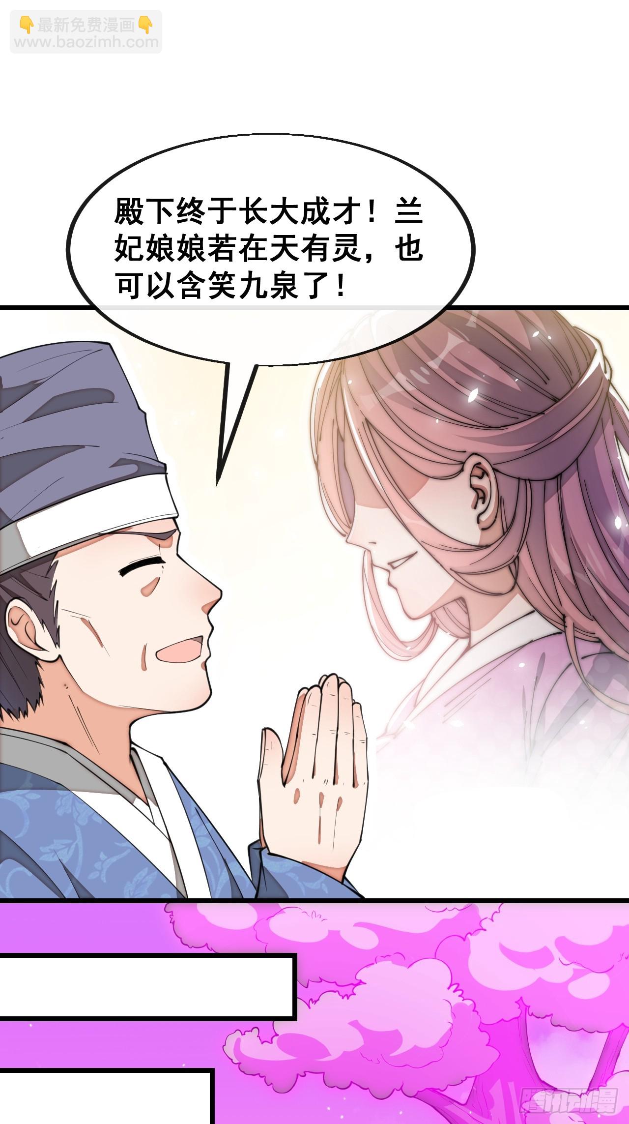 第二百一十二话：宋师兄的猜测-第215话