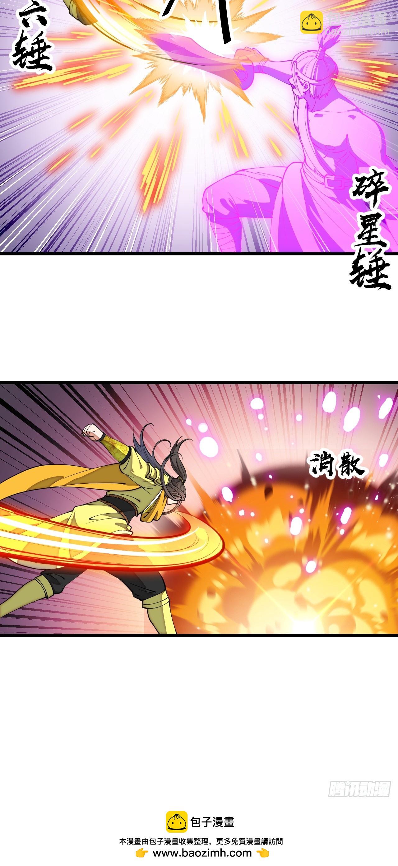 第二百一十二话：宋师兄的猜测-第215话