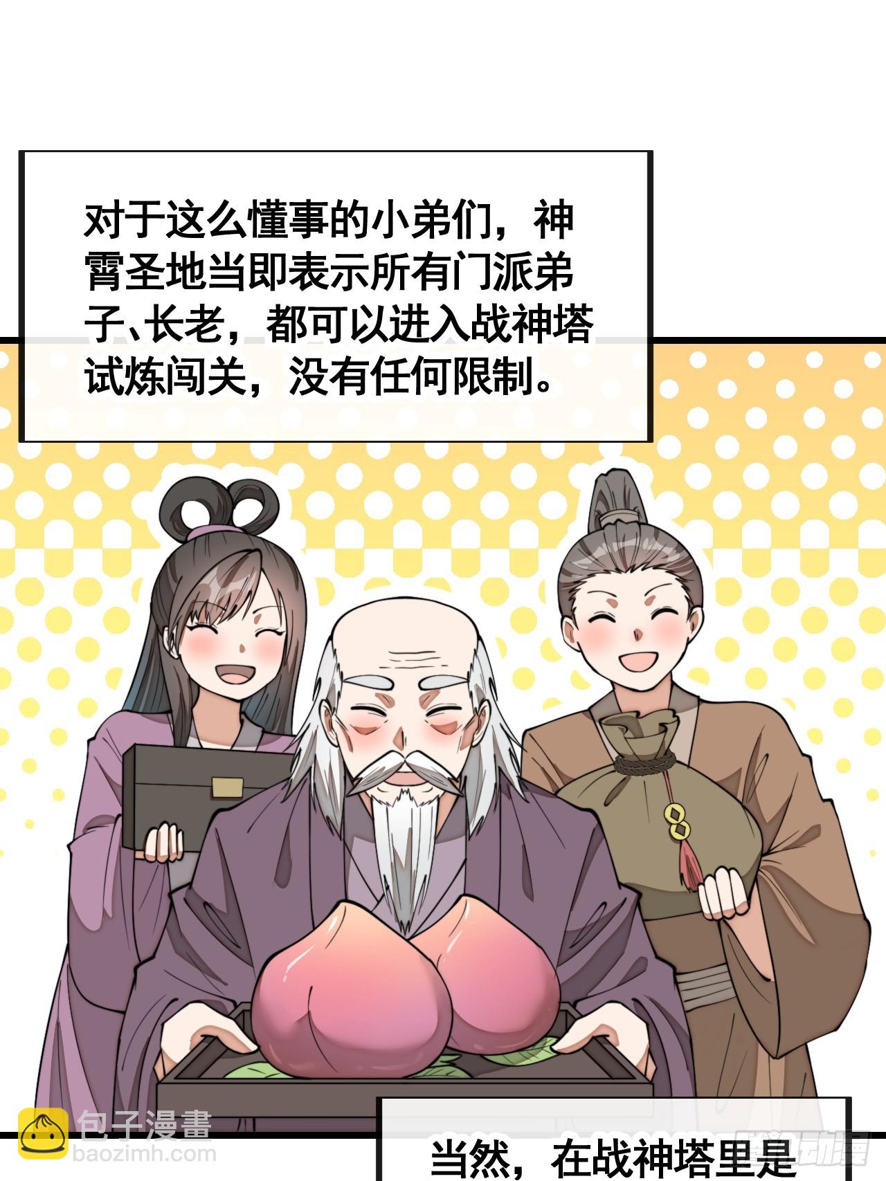 第二百一十二话：宋师兄的猜测-第215话