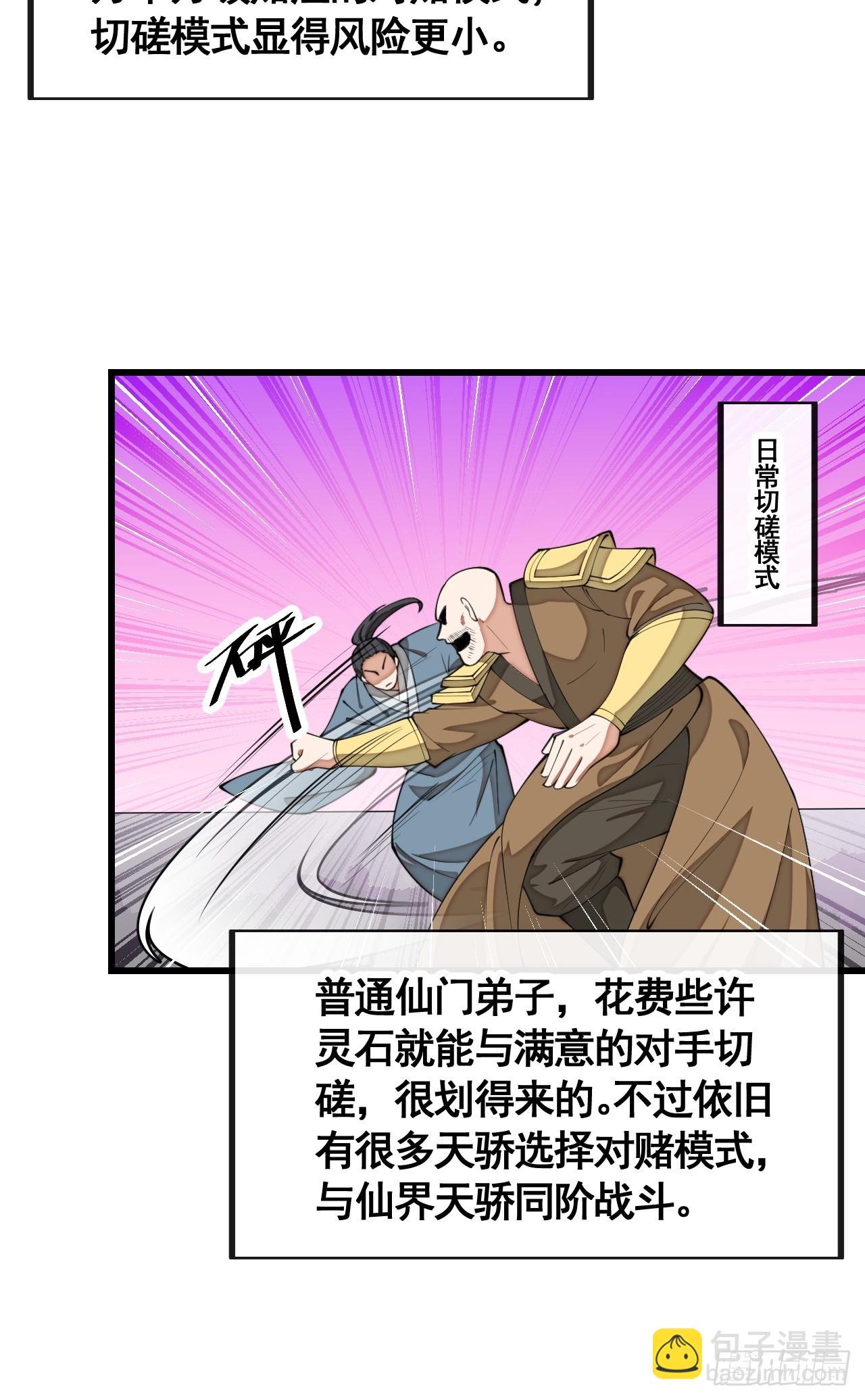 第二百一十二话：宋师兄的猜测-第215话