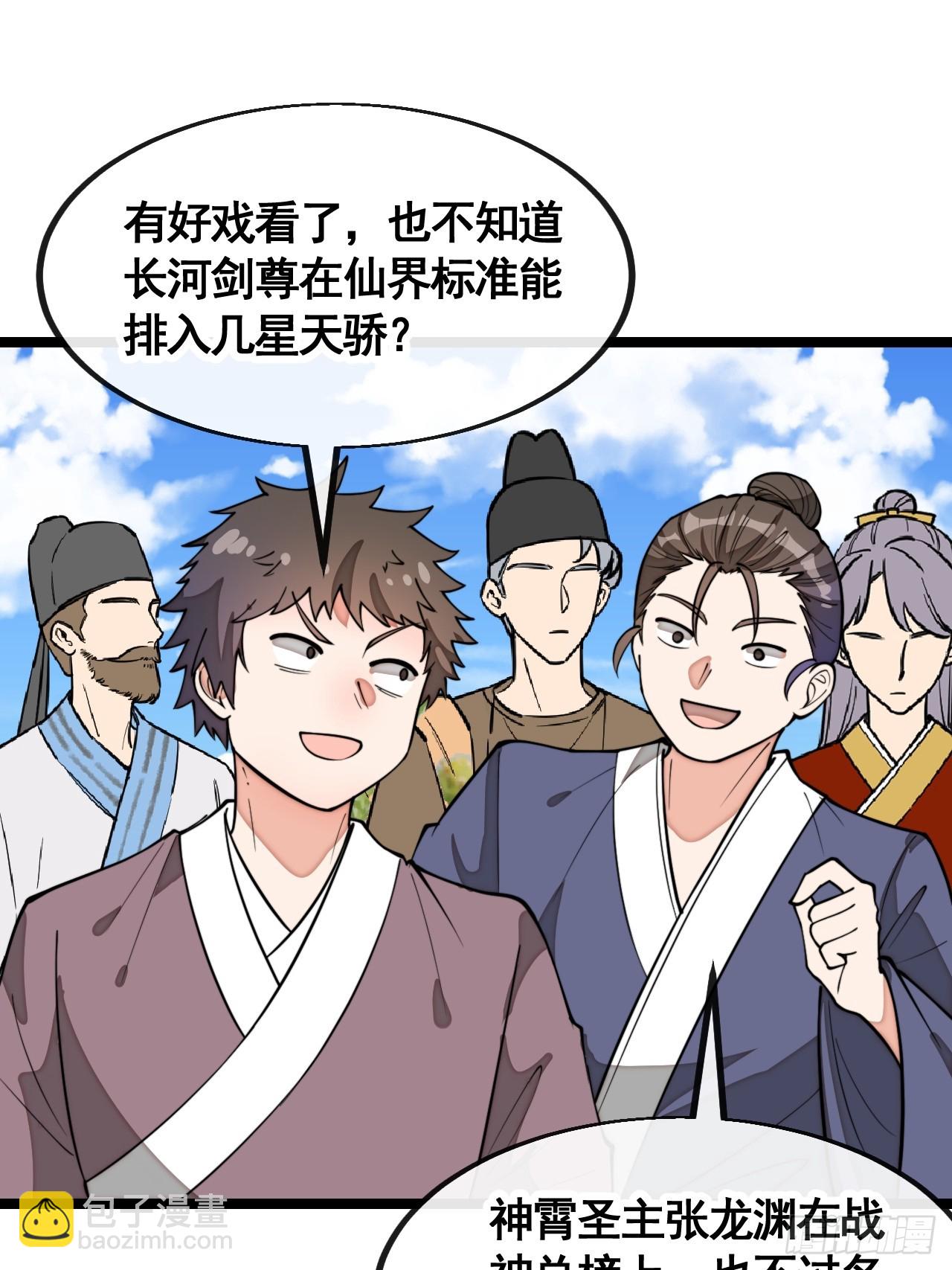 第二百一十四话：挑战七星天骄-第217话