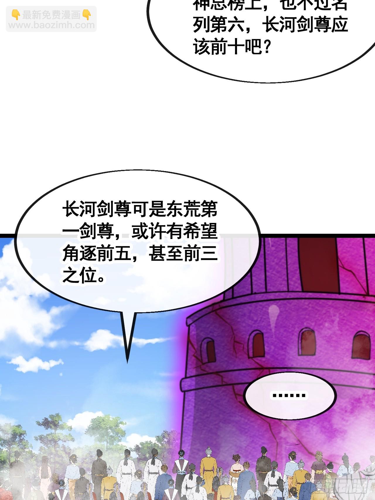 第二百一十四话：挑战七星天骄-第217话