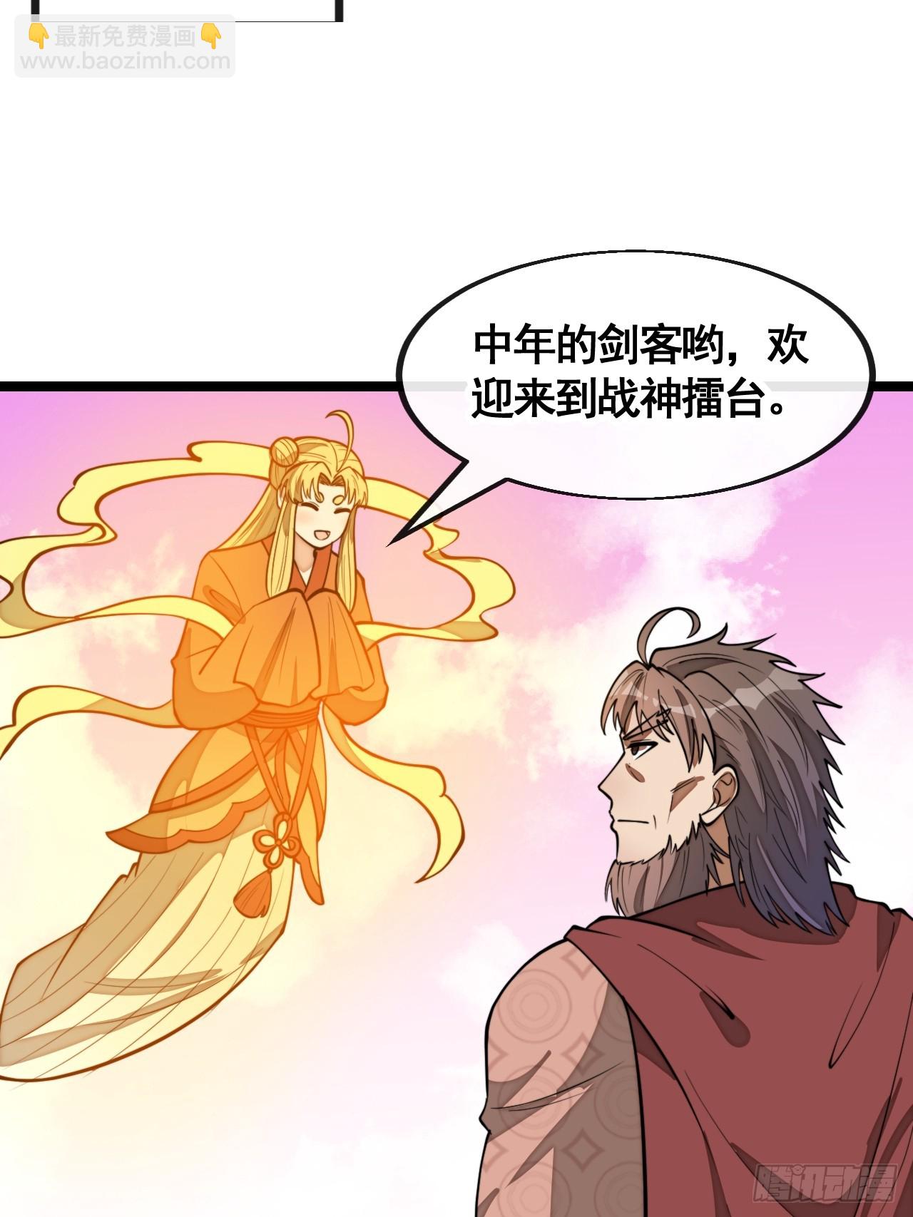 第二百一十四话：挑战七星天骄-第217话