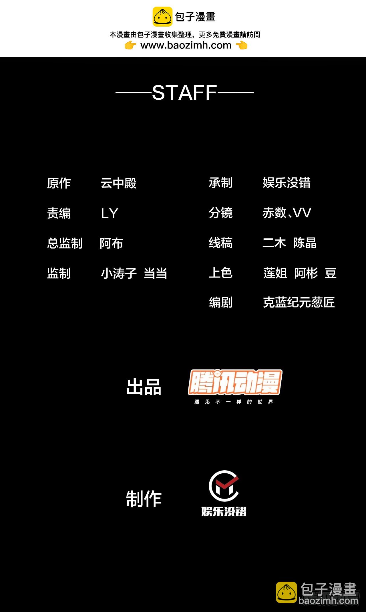 第二百一十四话：挑战七星天骄-第217话