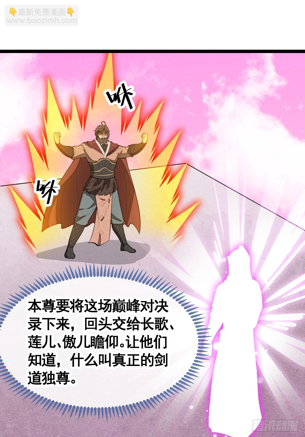 第二百一十四话：挑战七星天骄-第217话