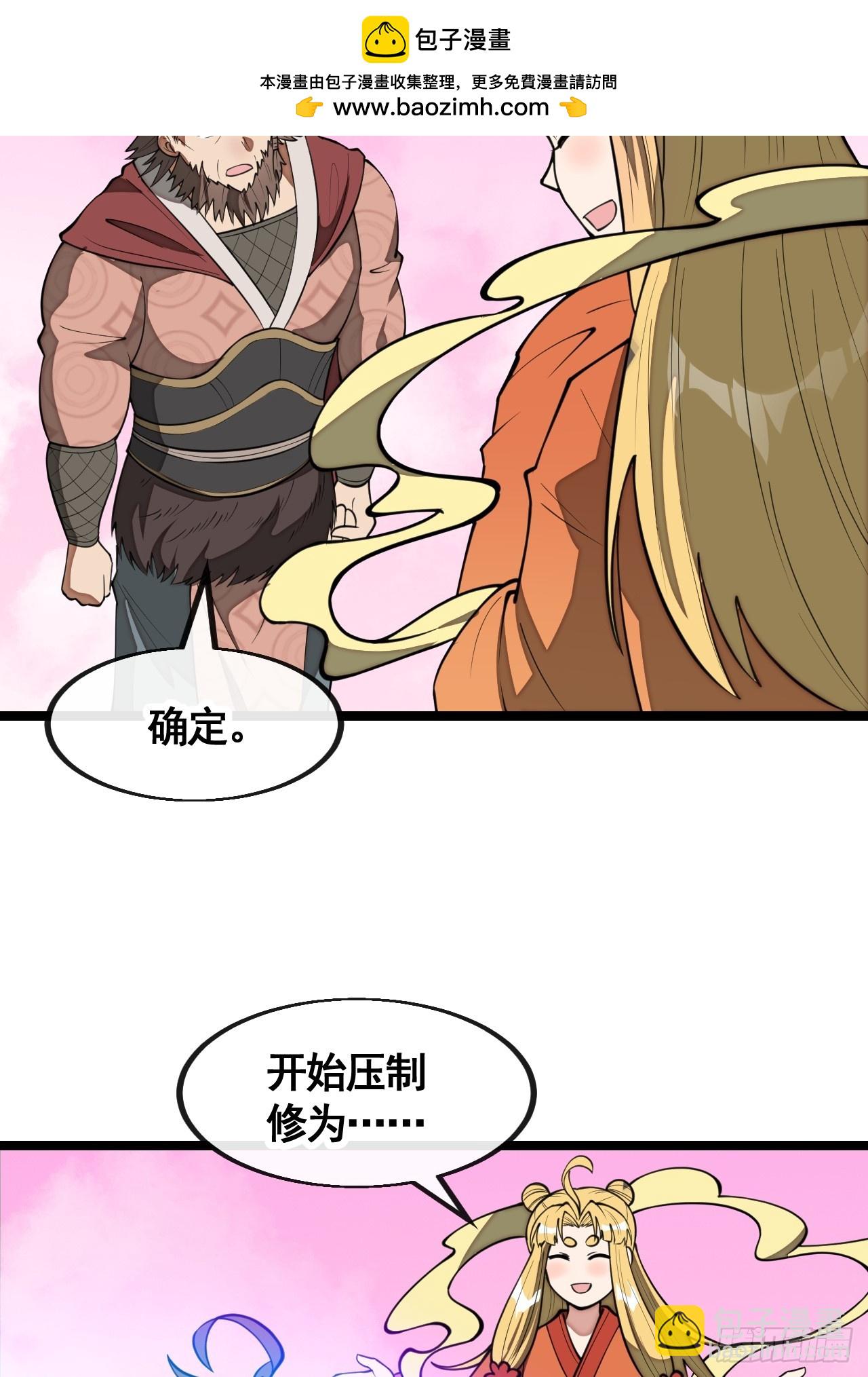 第二百一十四话：挑战七星天骄-第217话