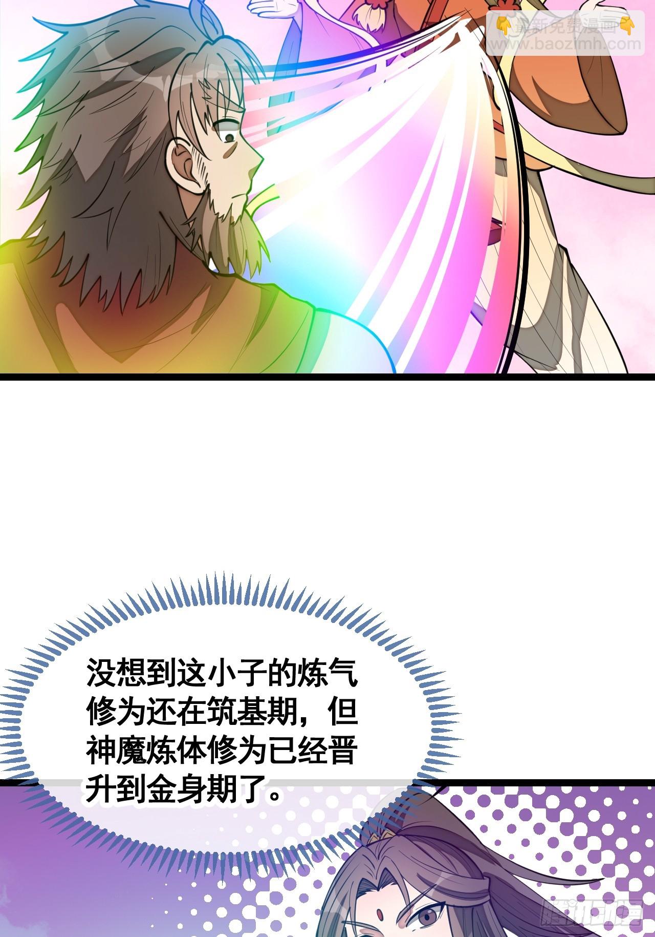 第二百一十四话：挑战七星天骄-第217话