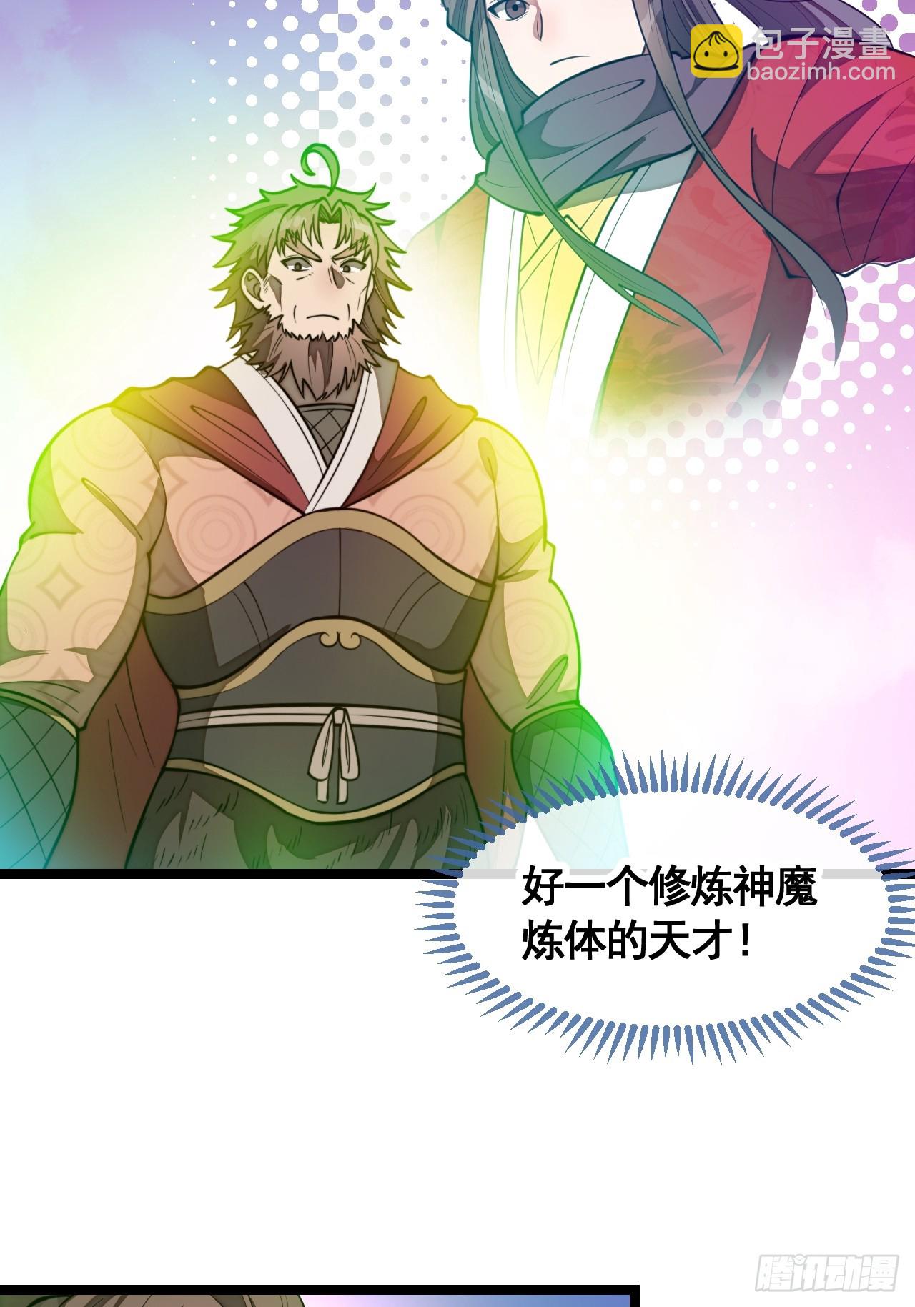 第二百一十四话：挑战七星天骄-第217话